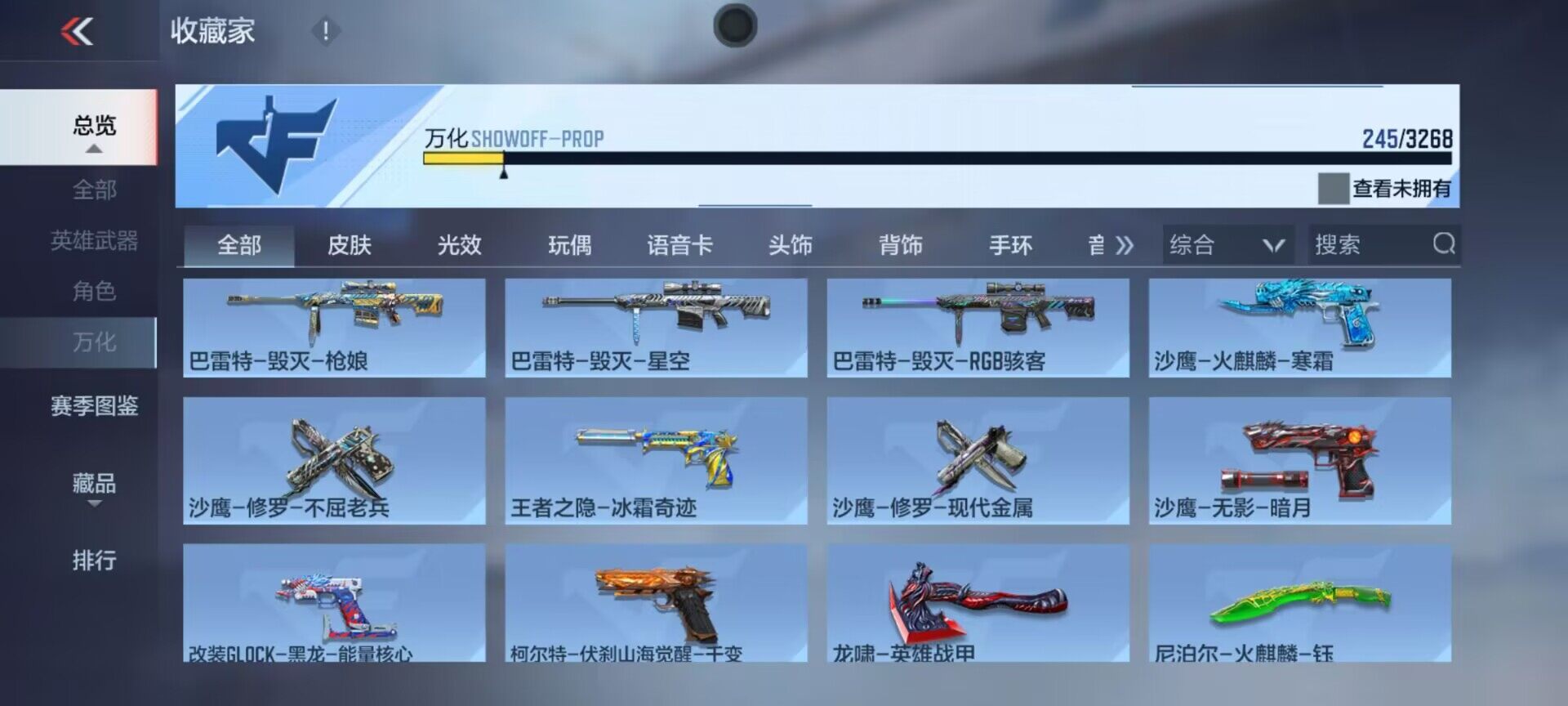 CFMQM370443枪战王者账号详情图29 CFMQM370443枪战王者账号详情图29