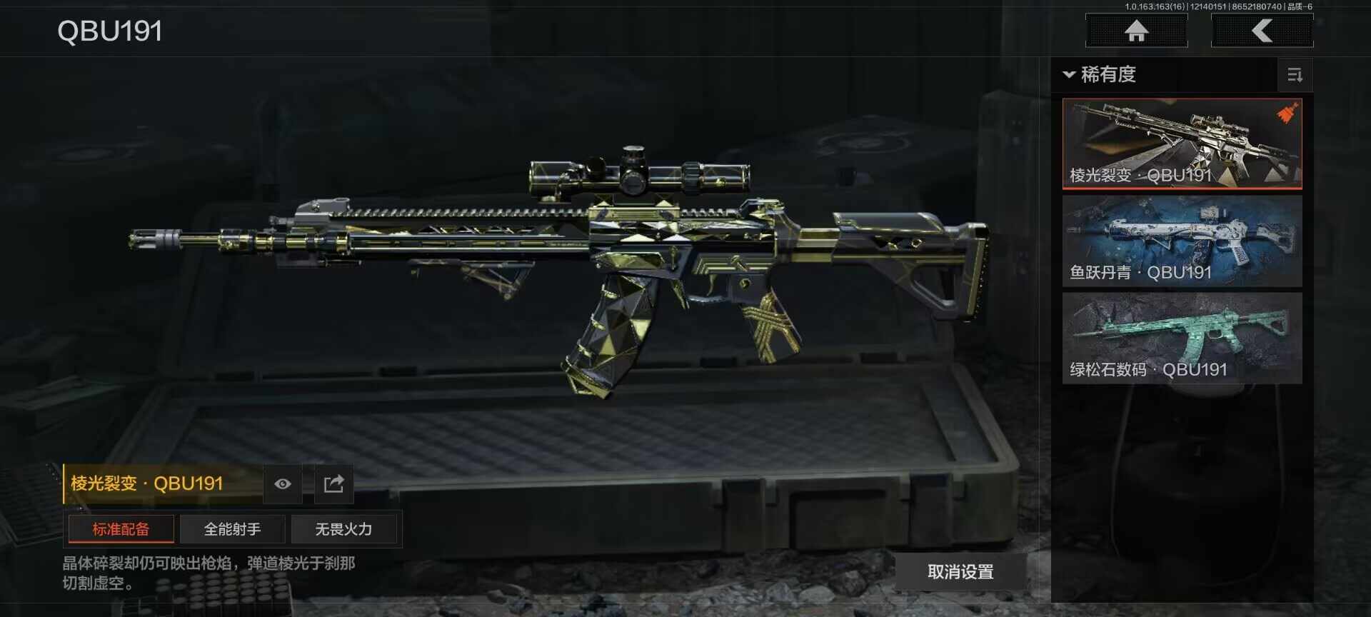 AQEY317315暗区突围账号详情图6 AQEY317315暗区突围账号详情图6