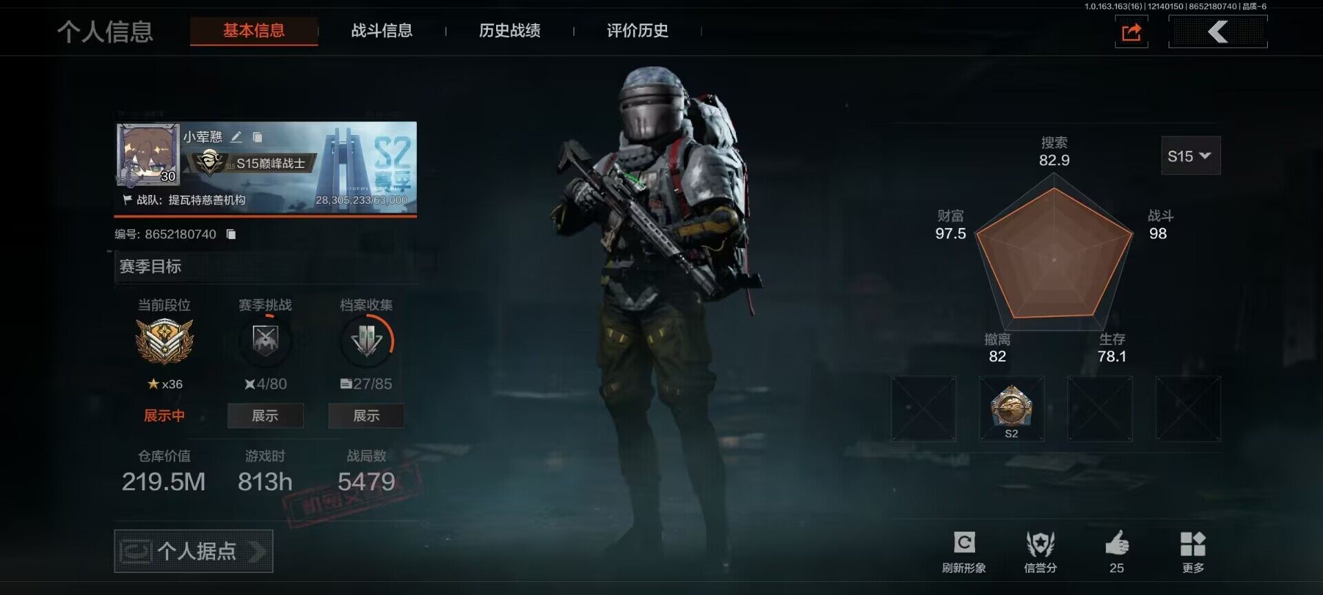 暗区突围账号安卓QQ【AQZG706】等级：30/段位：暗区传说/仓库价值(百万)：219.5/柯恩币：4111000/