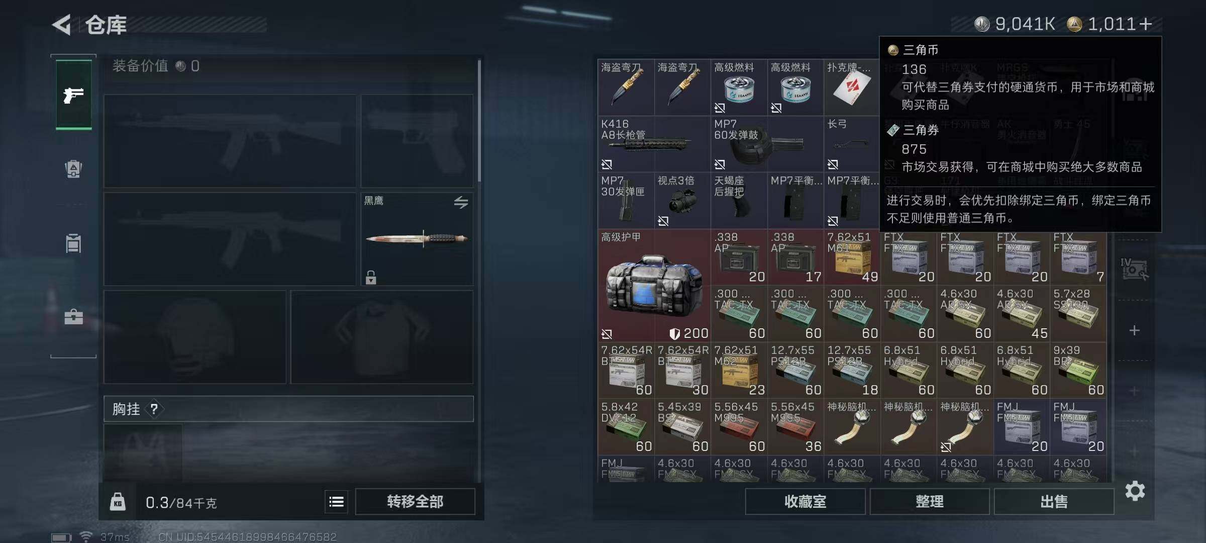 SJZQM384206三角洲行动账号详情图12 SJZQM384206三角洲行动账号详情图12