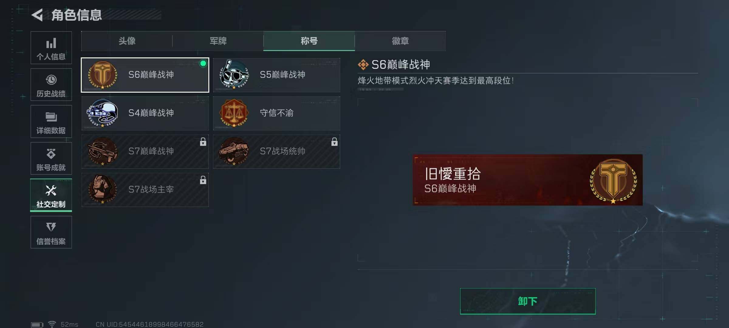 SJZQM384206三角洲行动账号详情图13 SJZQM384206三角洲行动账号详情图13