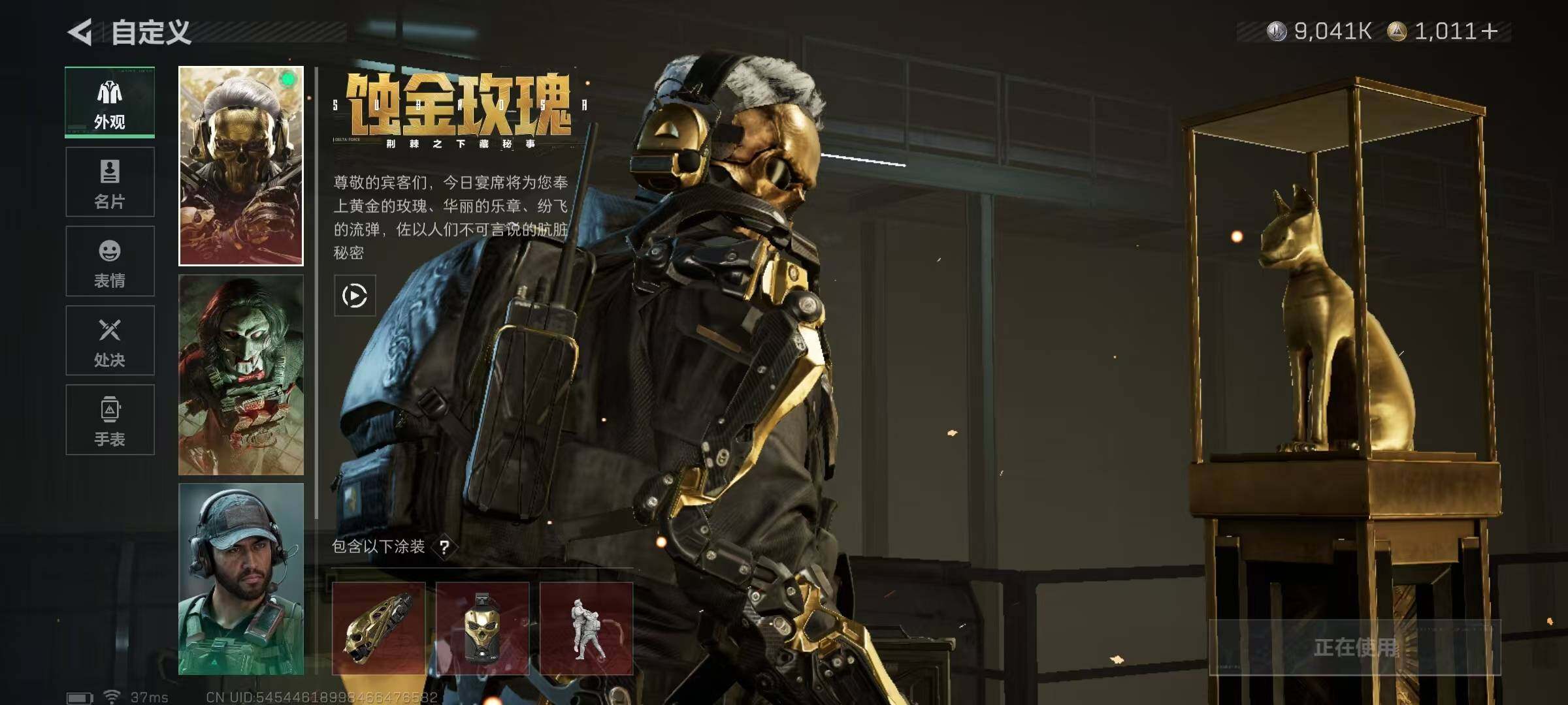 SJZQM384206三角洲行动账号详情图5 SJZQM384206三角洲行动账号详情图5