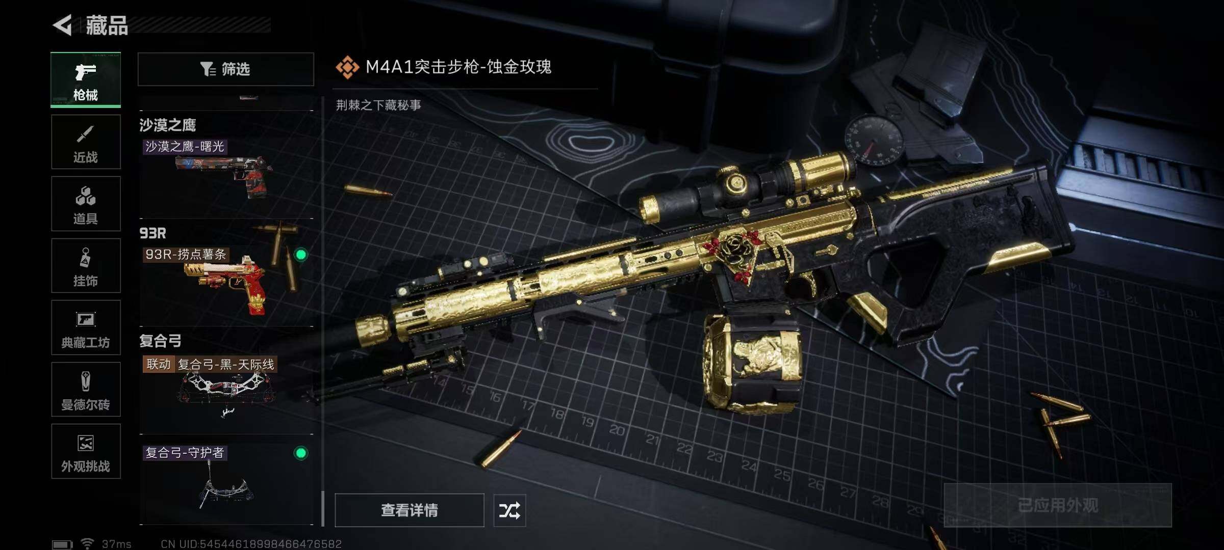 SJZQM384206三角洲行动账号详情图20 SJZQM384206三角洲行动账号详情图20