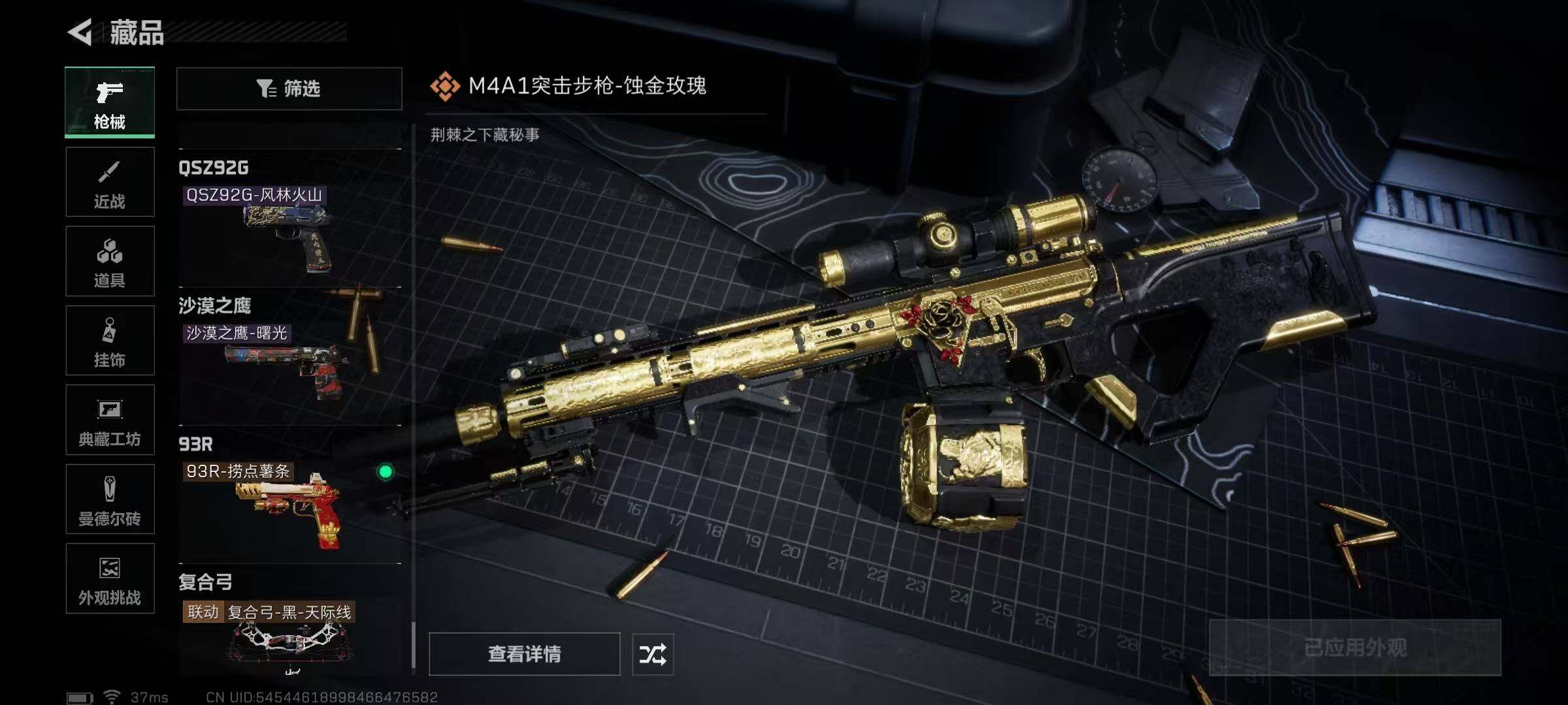 SJZQM384206三角洲行动账号详情图21 SJZQM384206三角洲行动账号详情图21