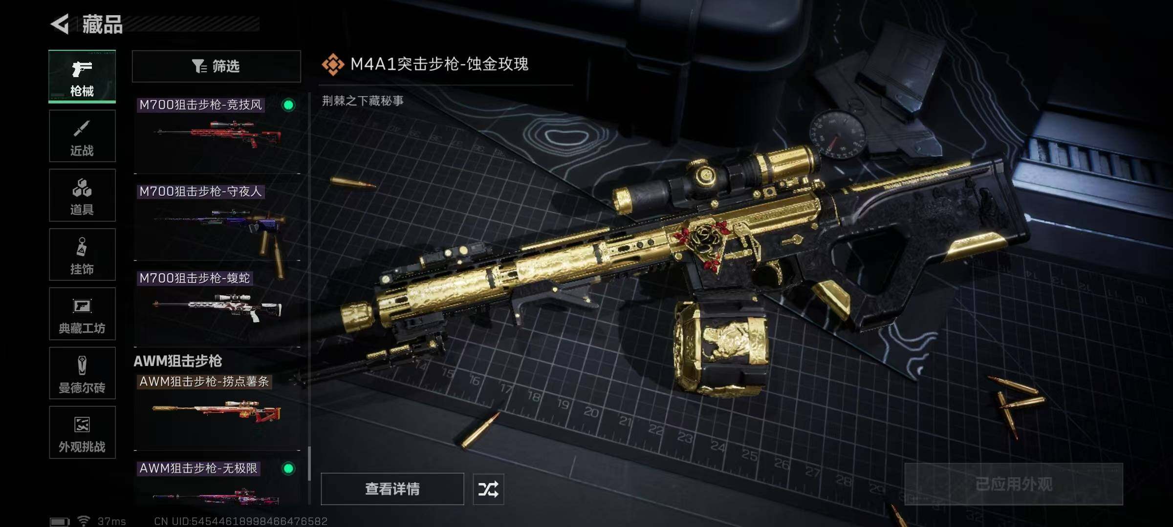 SJZQM384206三角洲行动账号详情图22 SJZQM384206三角洲行动账号详情图22