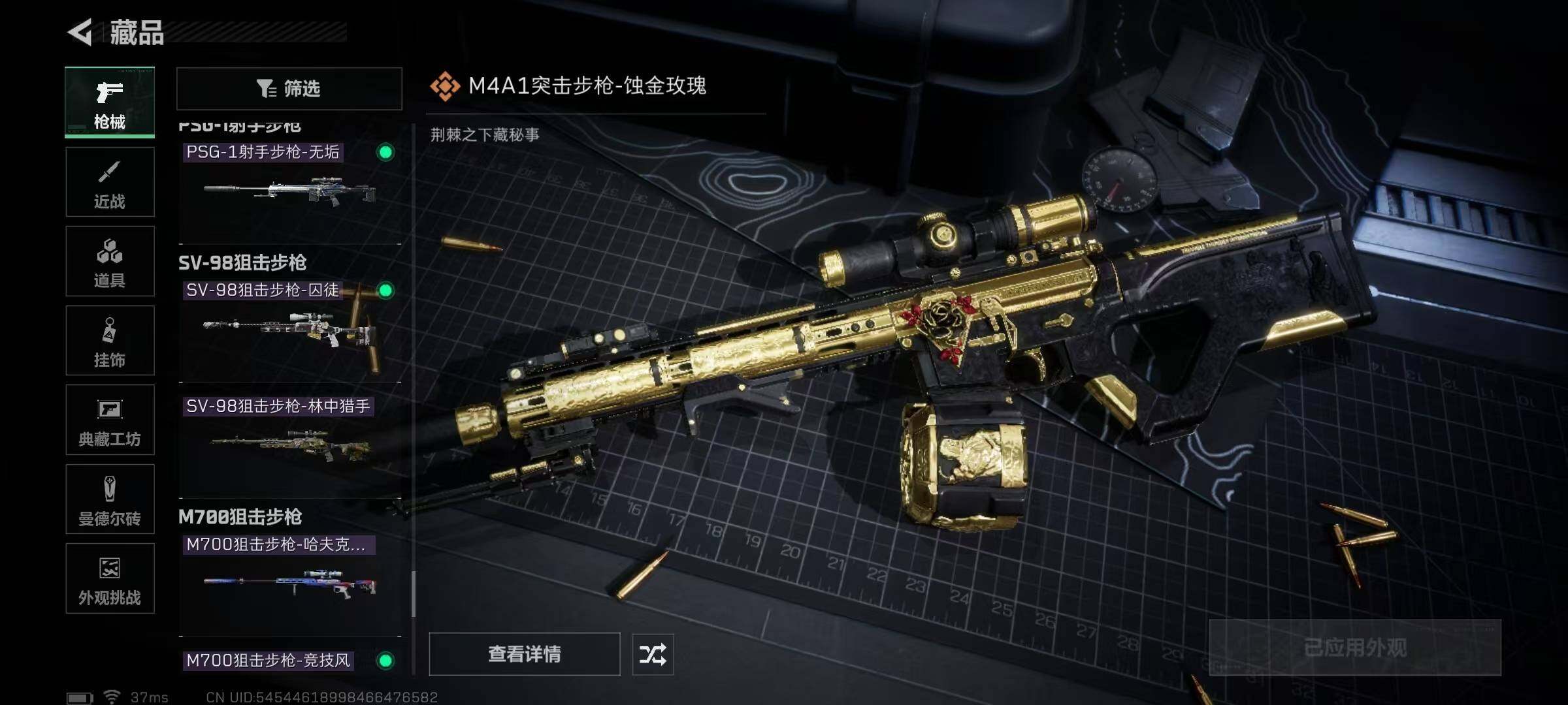 SJZQM384206三角洲行动账号详情图23 SJZQM384206三角洲行动账号详情图23