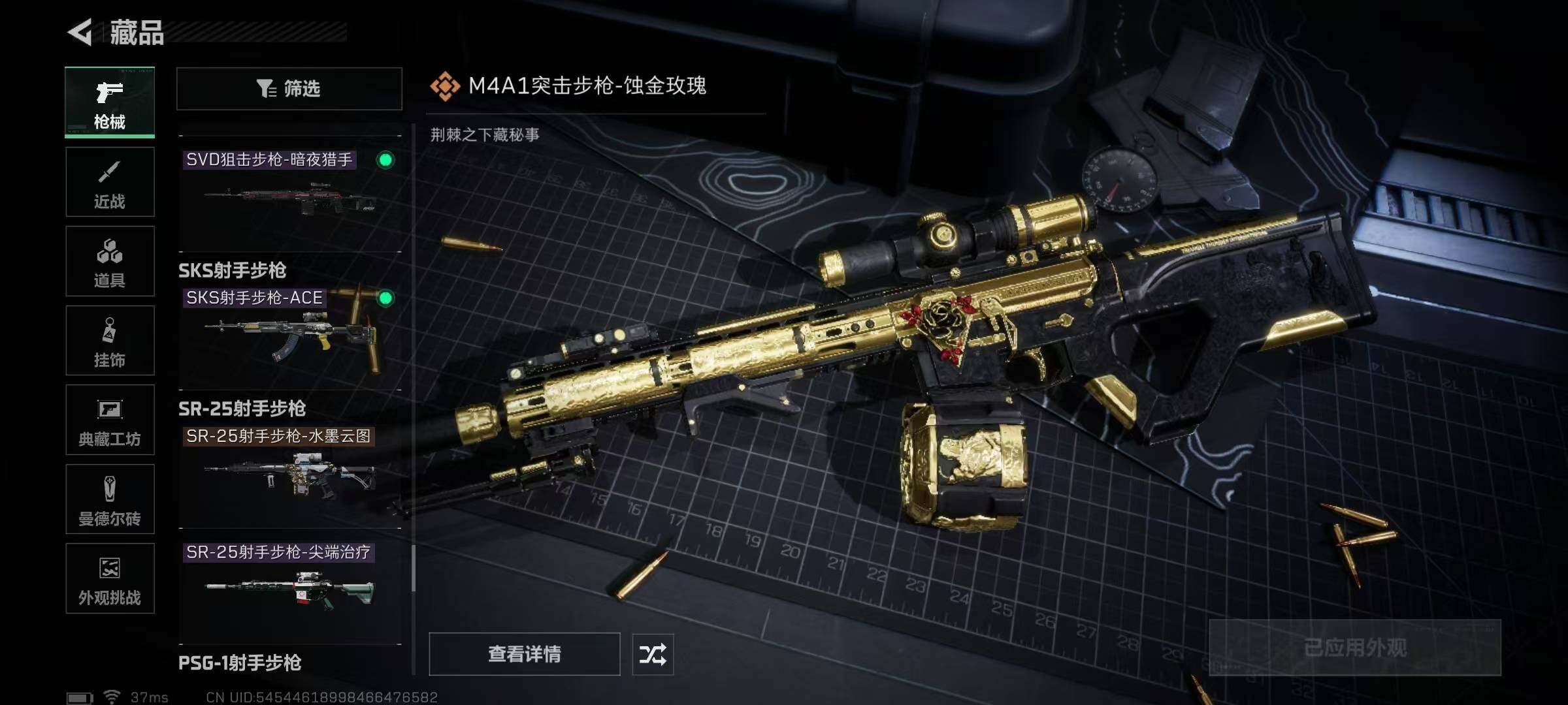 SJZQM384206三角洲行动账号详情图24 SJZQM384206三角洲行动账号详情图24