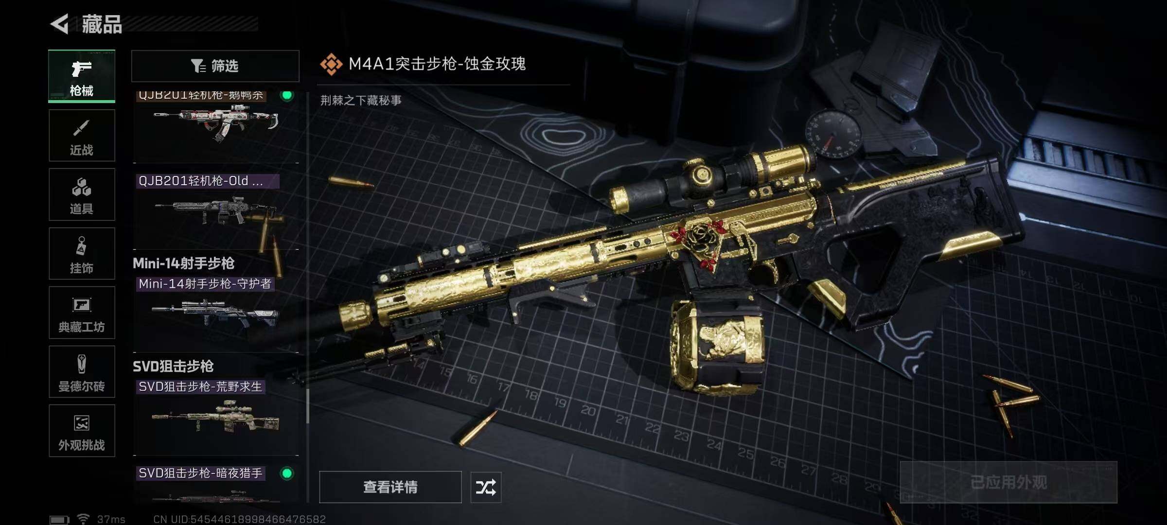 SJZQM384206三角洲行动账号详情图25 SJZQM384206三角洲行动账号详情图25