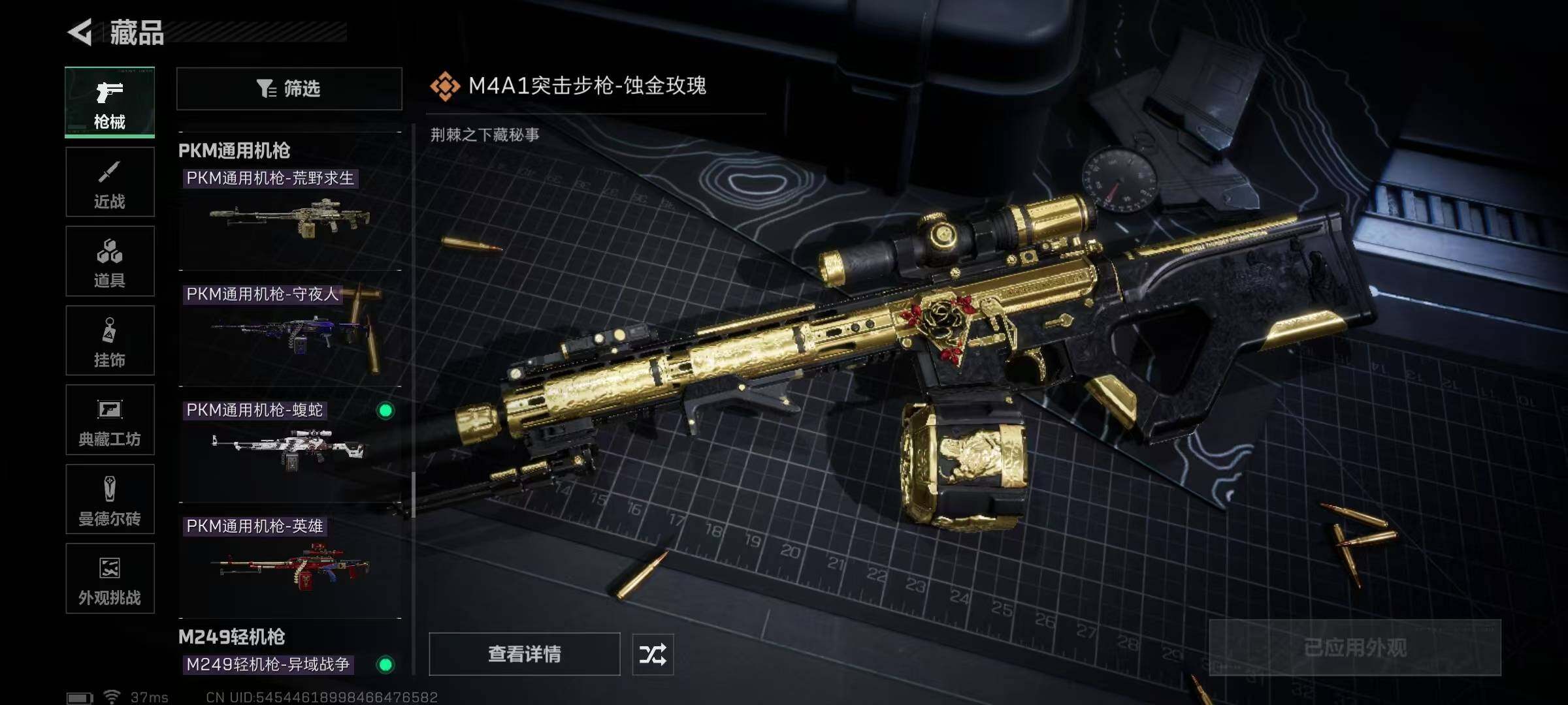 SJZQM384206三角洲行动账号详情图27 SJZQM384206三角洲行动账号详情图27