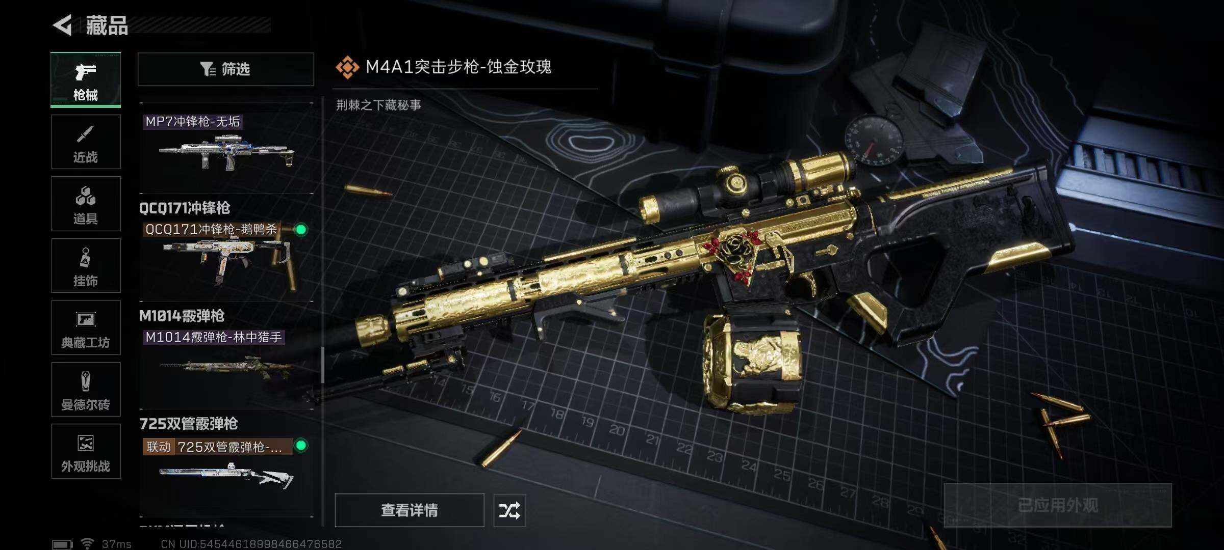 SJZQM384206三角洲行动账号详情图28 SJZQM384206三角洲行动账号详情图28