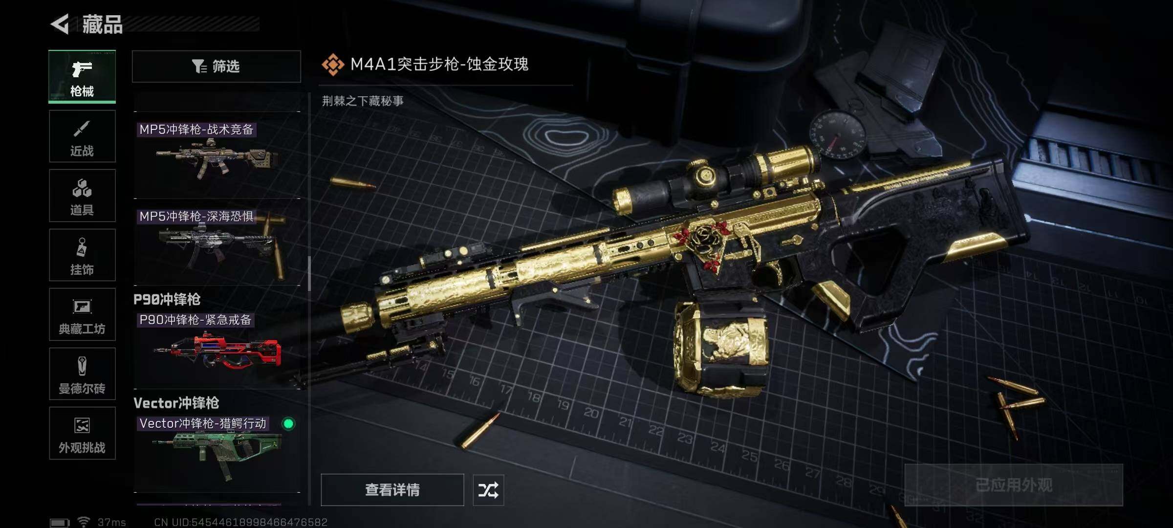 SJZQM384206三角洲行动账号详情图32 SJZQM384206三角洲行动账号详情图32