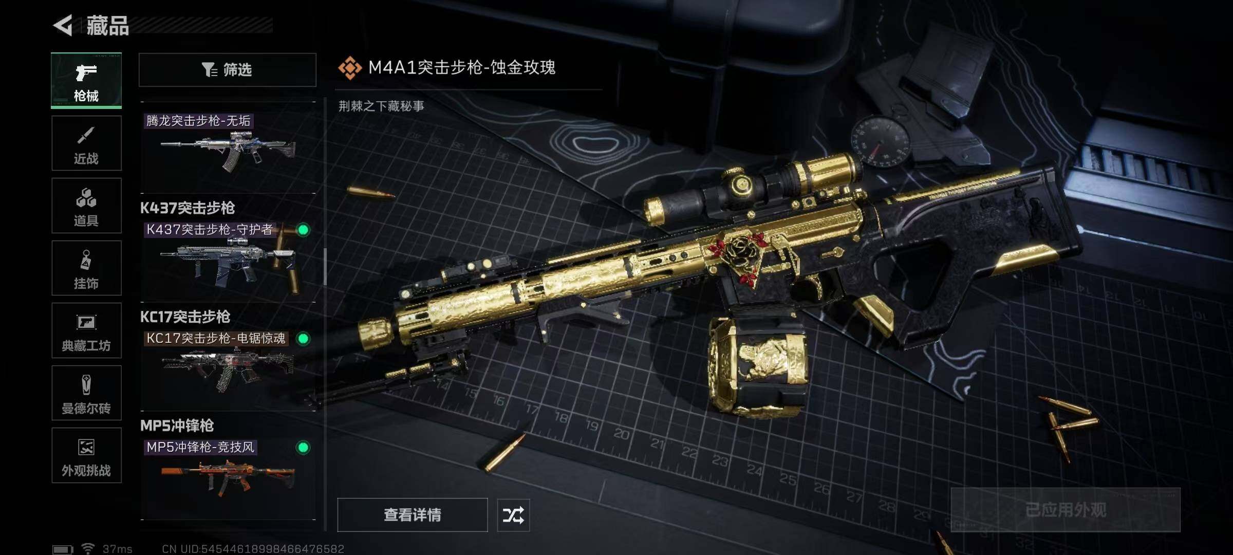 SJZQM384206三角洲行动账号详情图33 SJZQM384206三角洲行动账号详情图33