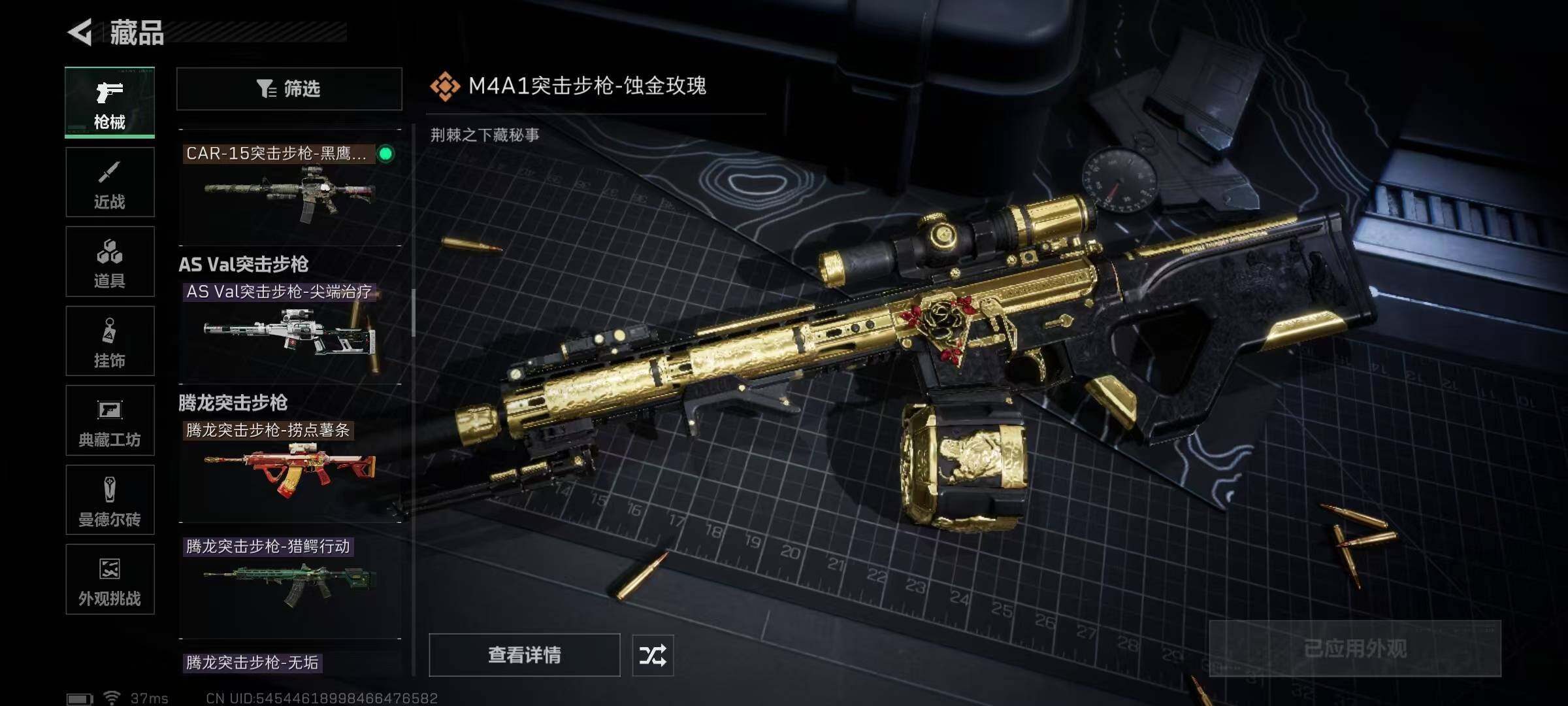 SJZQM384206三角洲行动账号详情图34 SJZQM384206三角洲行动账号详情图34