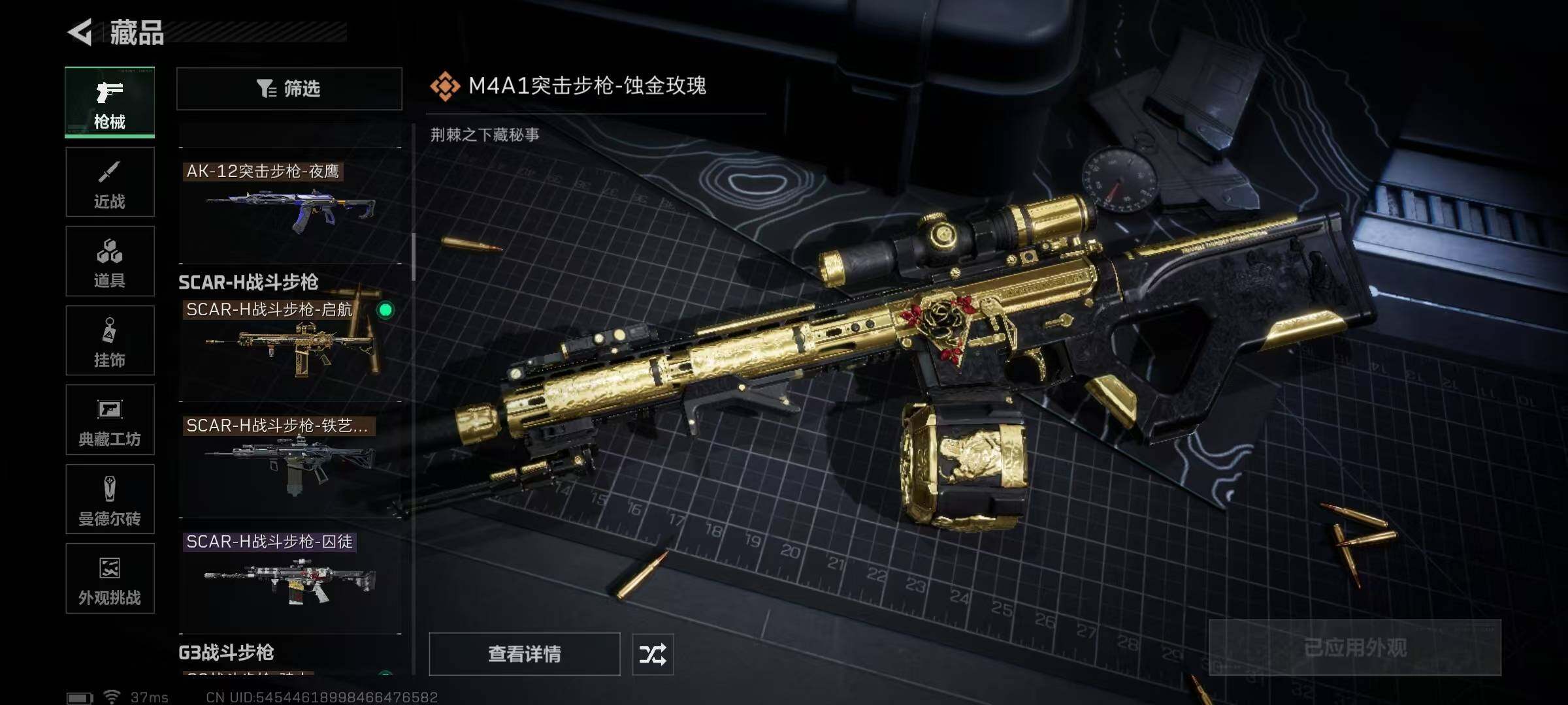 SJZQM384206三角洲行动账号详情图36 SJZQM384206三角洲行动账号详情图36