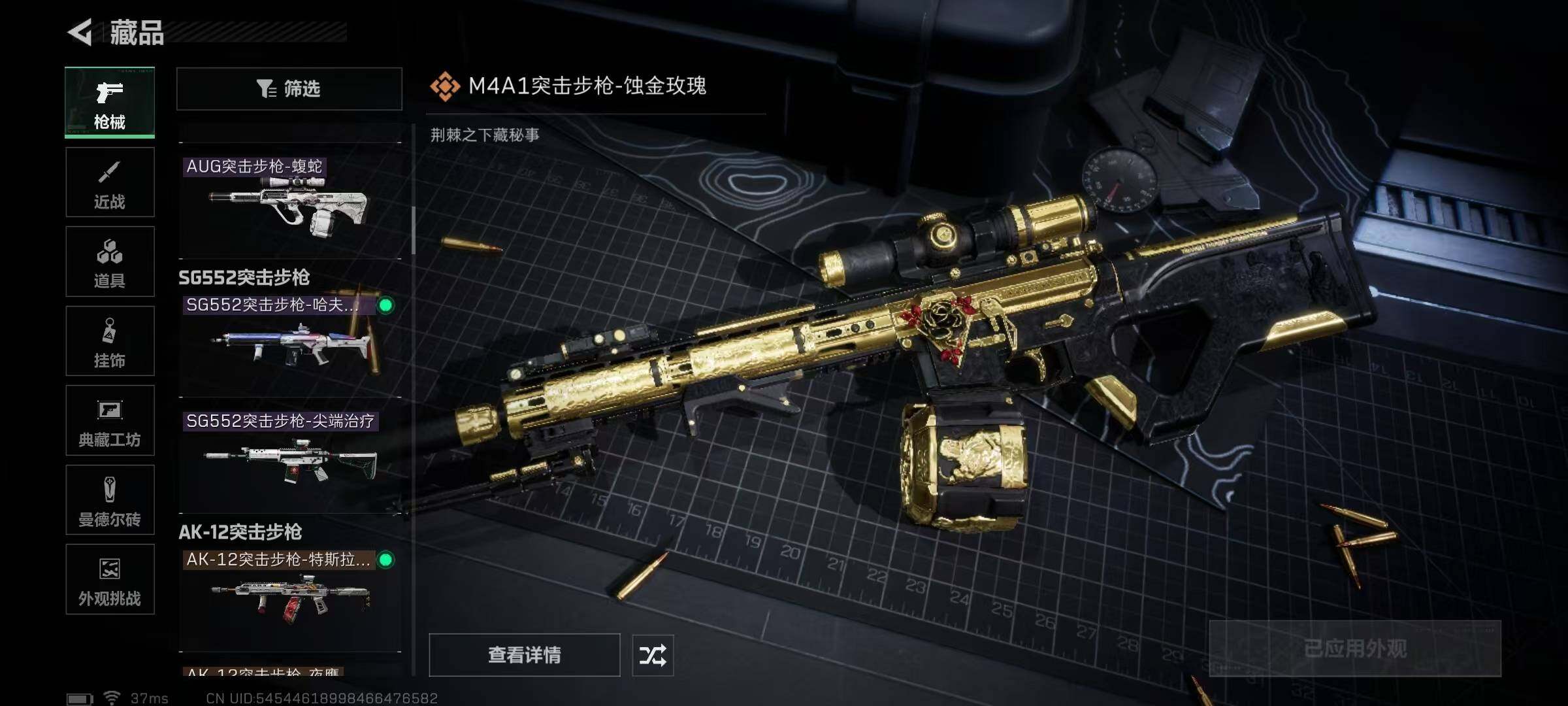 SJZQM384206三角洲行动账号详情图37 SJZQM384206三角洲行动账号详情图37