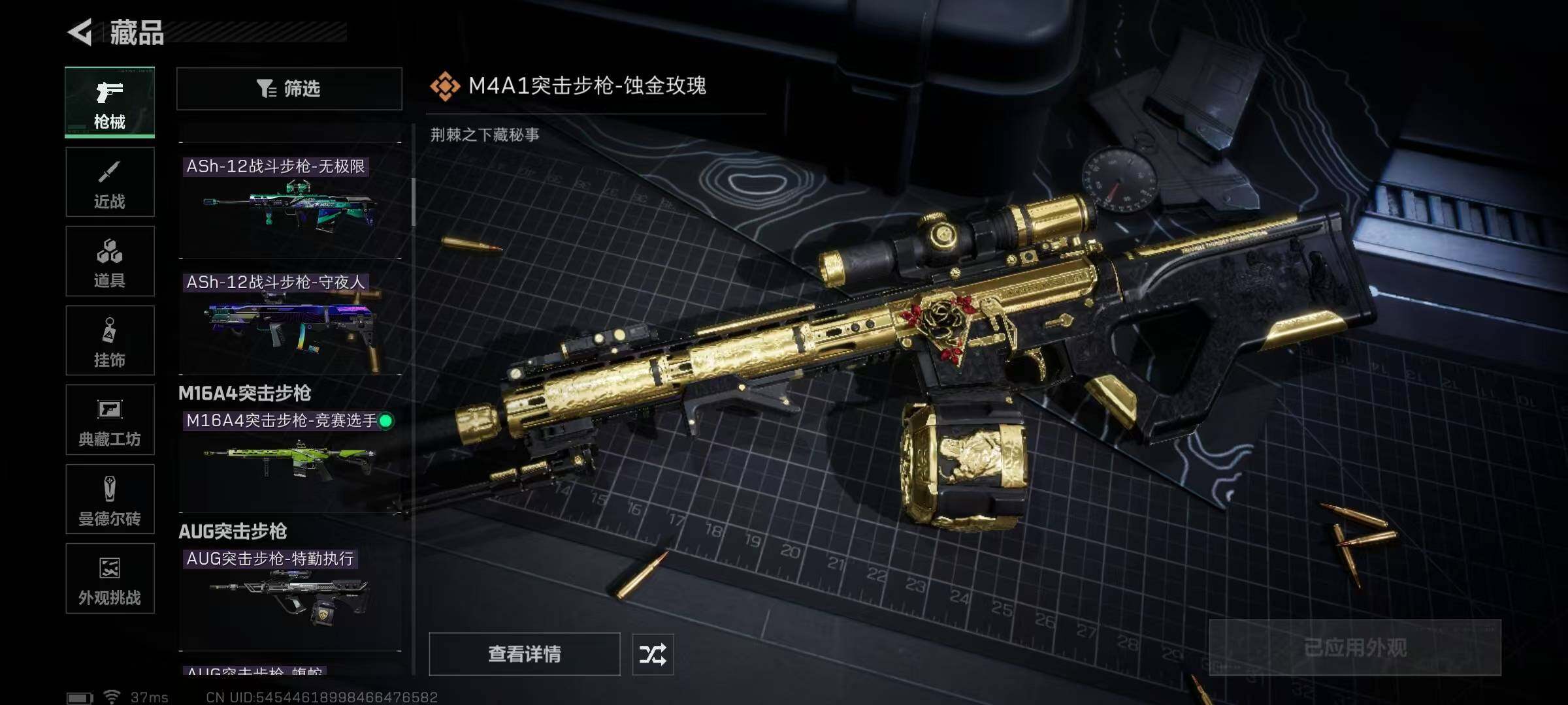 SJZQM384206三角洲行动账号详情图38 SJZQM384206三角洲行动账号详情图38