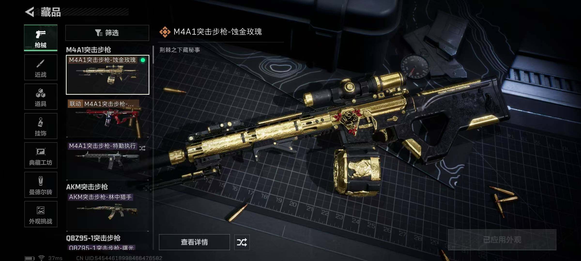 SJZQM384206三角洲行动账号详情图40 SJZQM384206三角洲行动账号详情图40