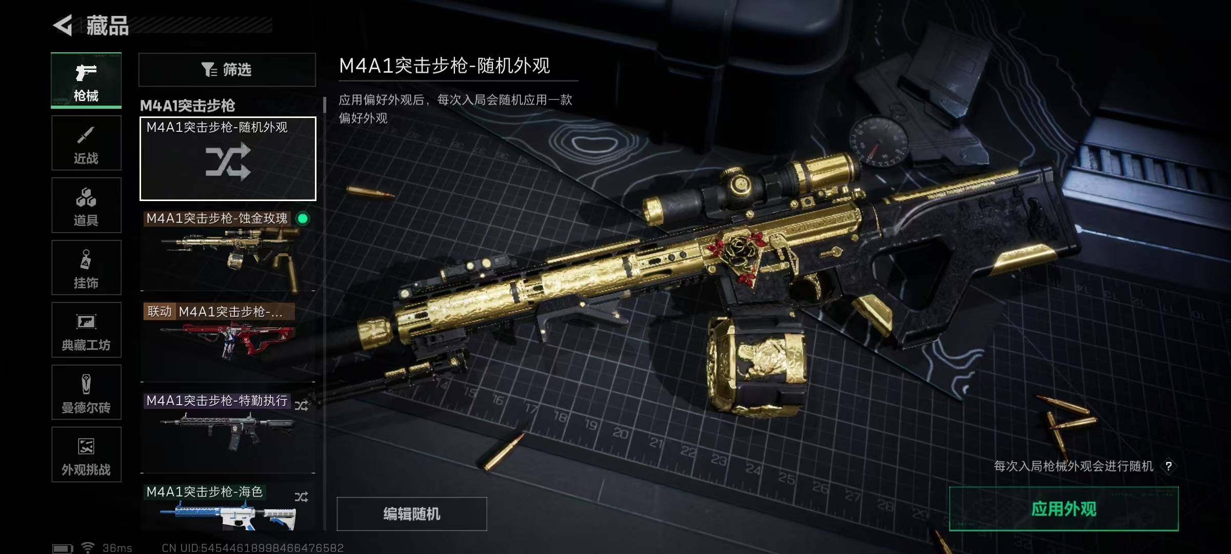 SJZQM384206三角洲行动账号详情图41 SJZQM384206三角洲行动账号详情图41