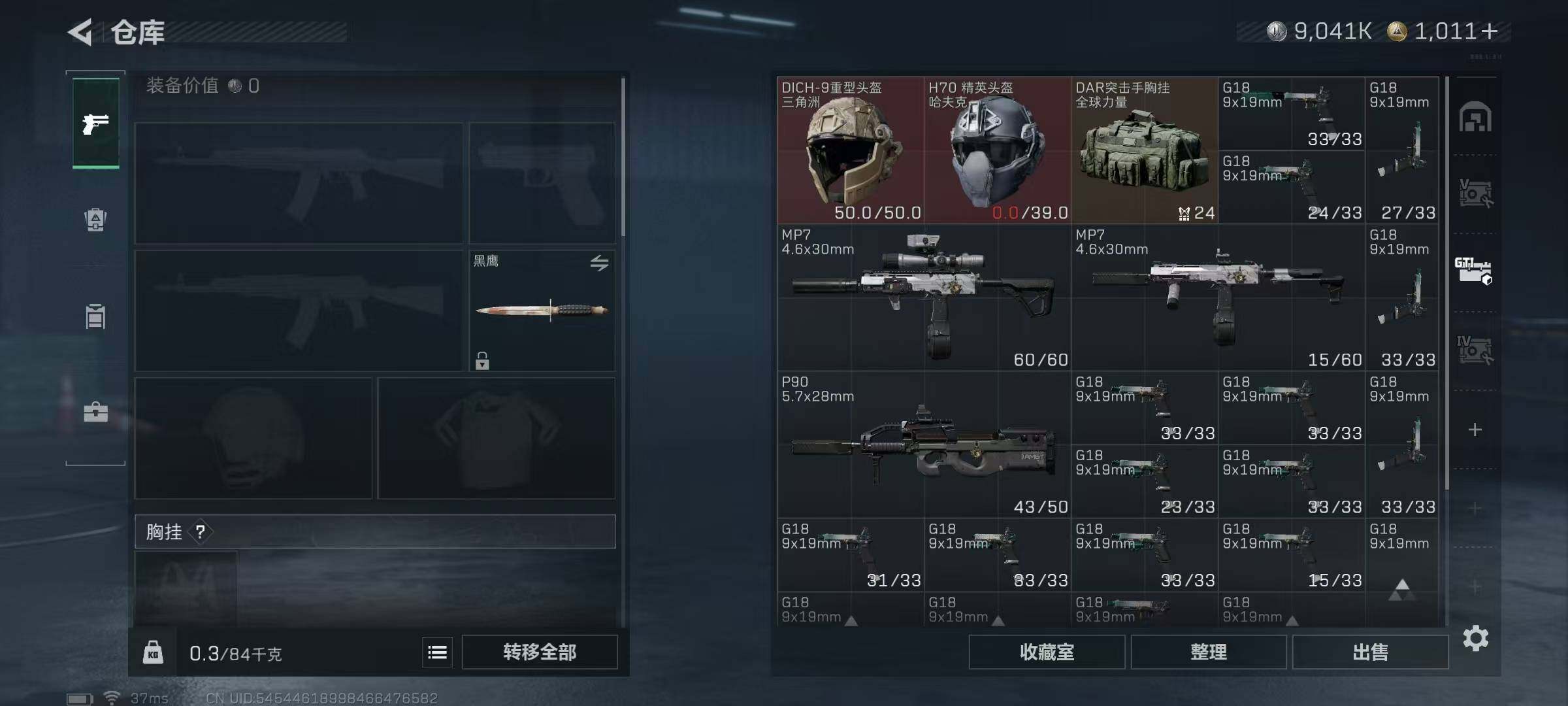 SJZQM384206三角洲行动账号详情图43 SJZQM384206三角洲行动账号详情图43