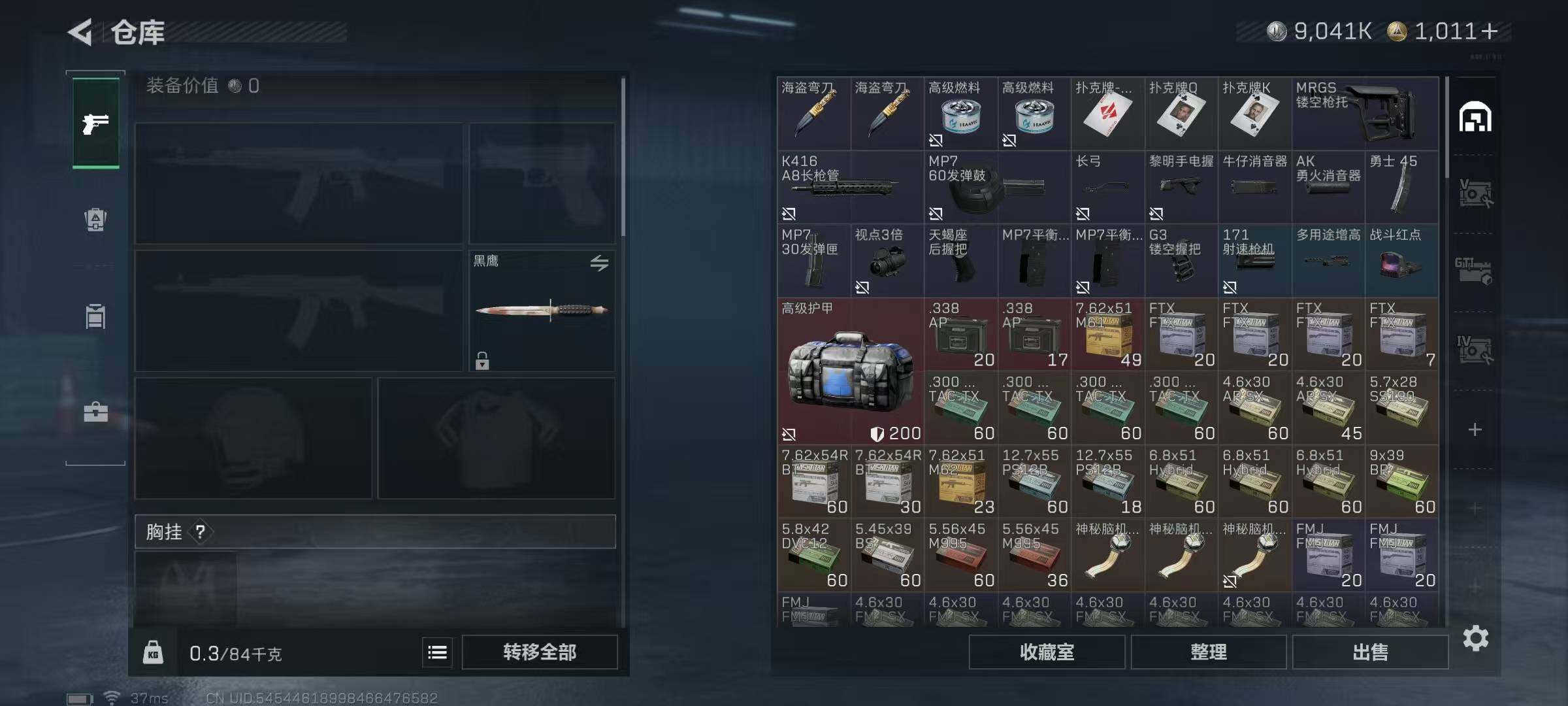 SJZQM384206三角洲行动账号详情图44 SJZQM384206三角洲行动账号详情图44