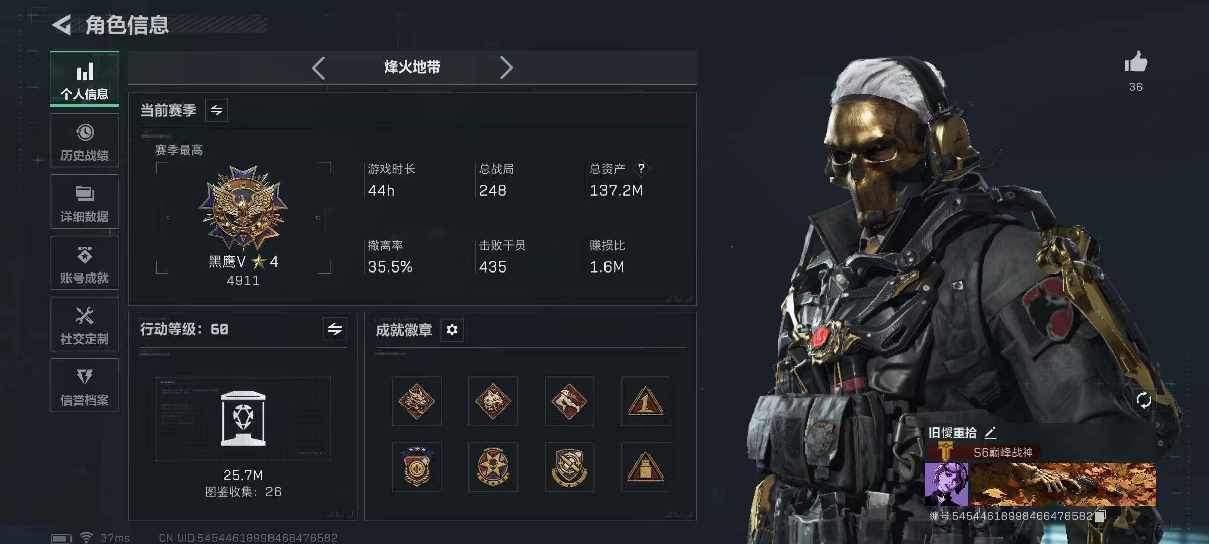 SJZQM384206三角洲行动账号详情图4 SJZQM384206三角洲行动账号详情图4