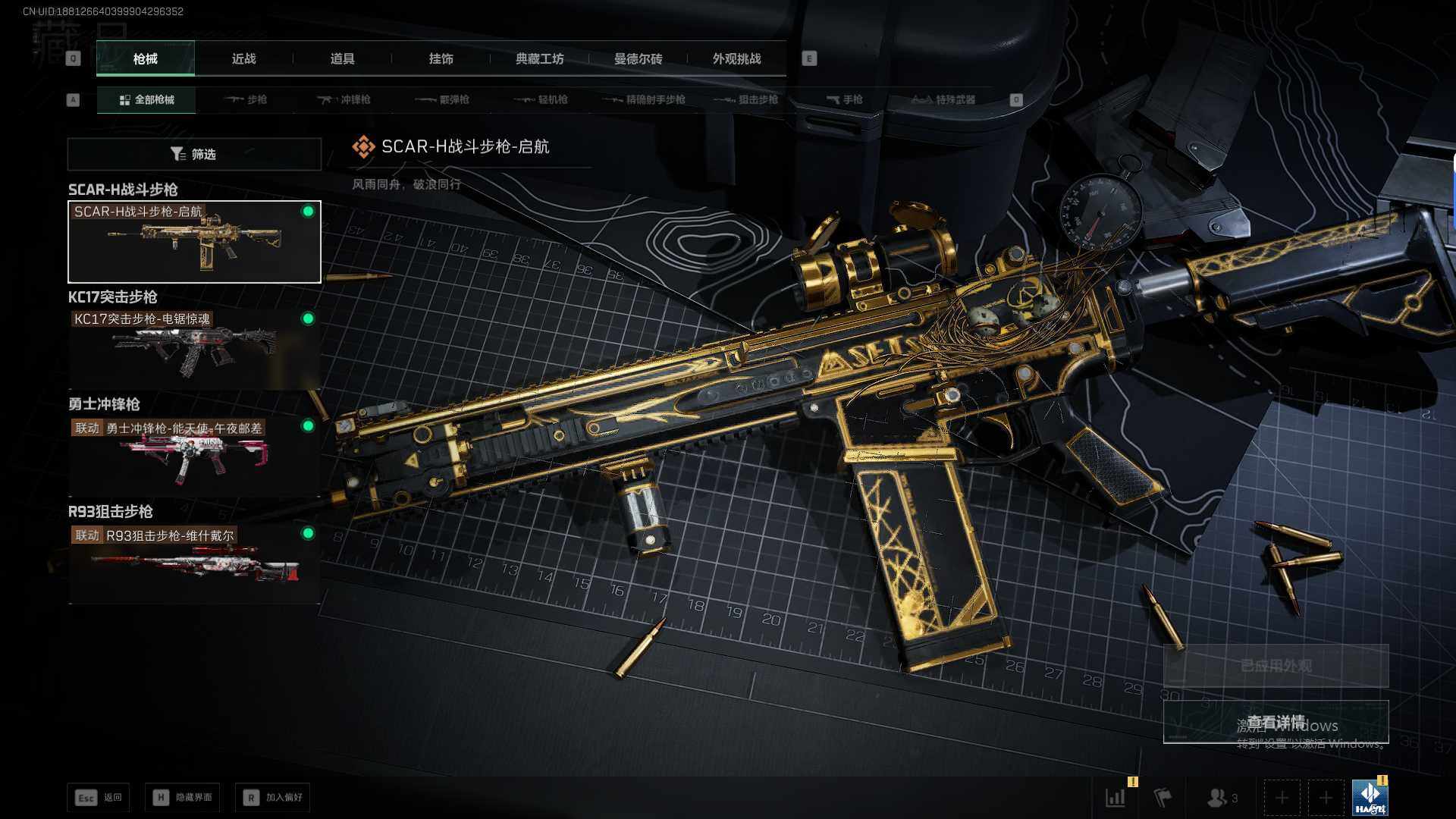 SJZCMW387920三角洲行动账号详情图8 SJZCMW387920三角洲行动账号详情图8