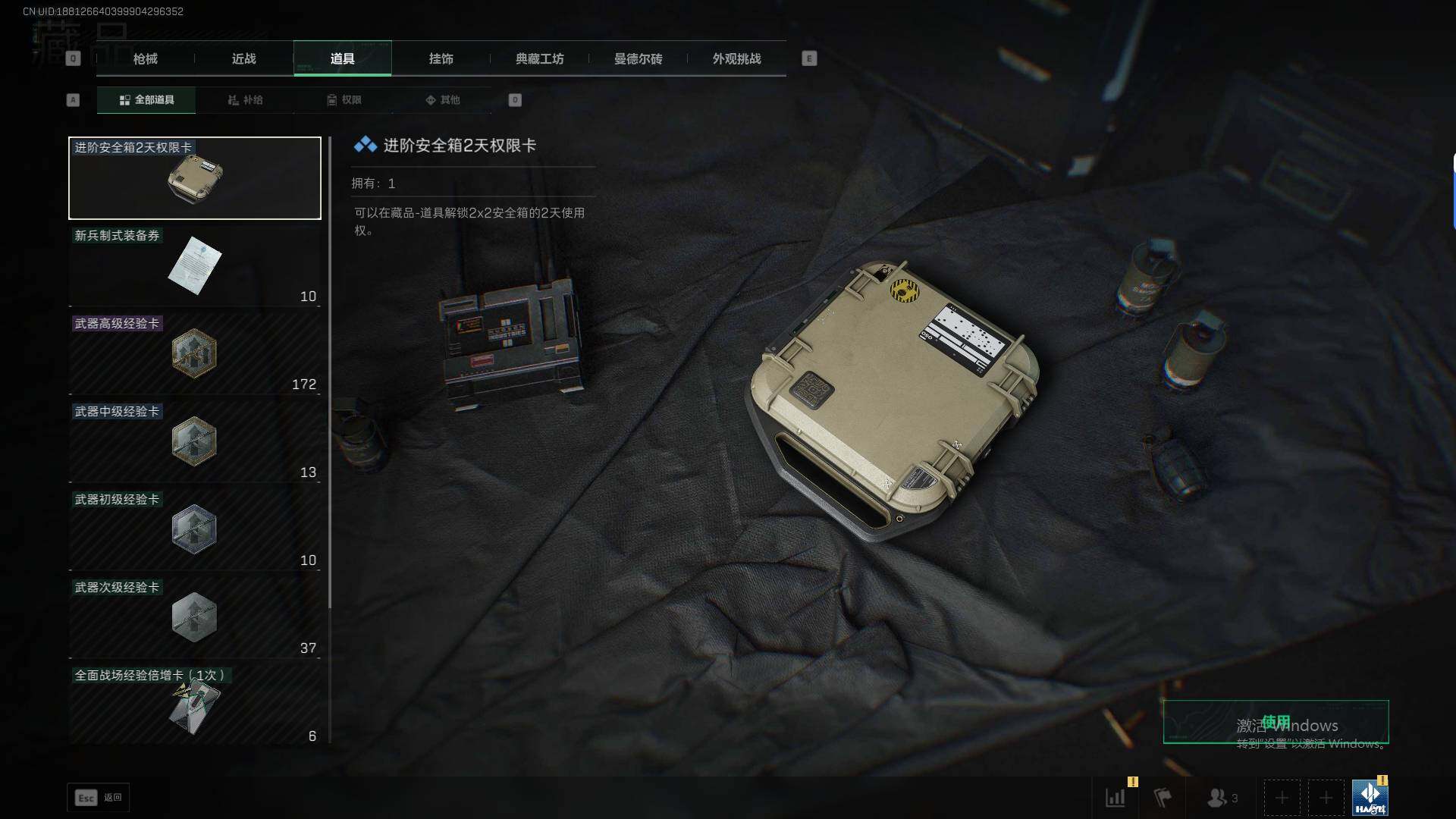 SJZCMW387920三角洲行动账号详情图9 SJZCMW387920三角洲行动账号详情图9