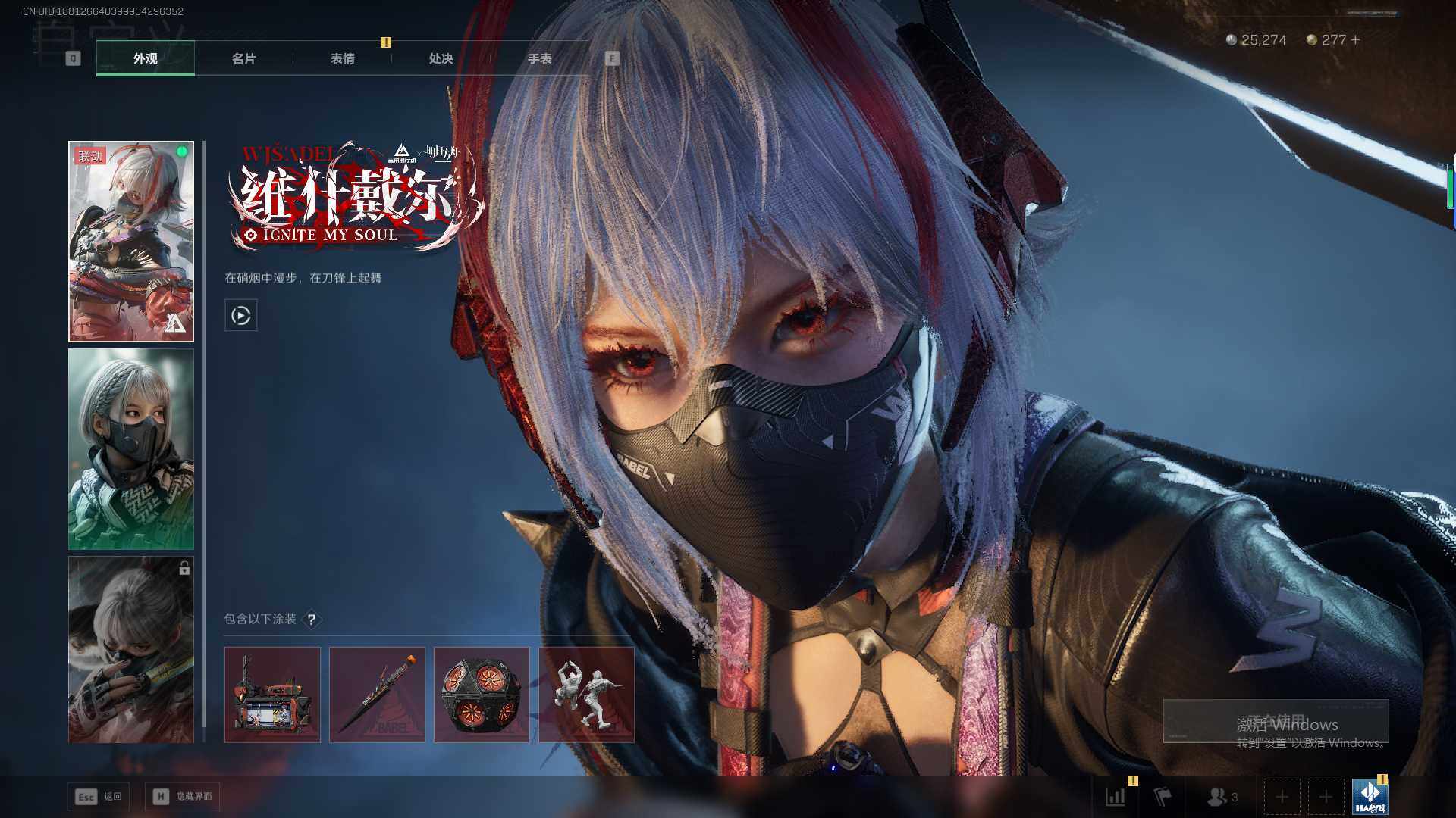 SJZCMW387920三角洲行动账号详情图10 SJZCMW387920三角洲行动账号详情图10