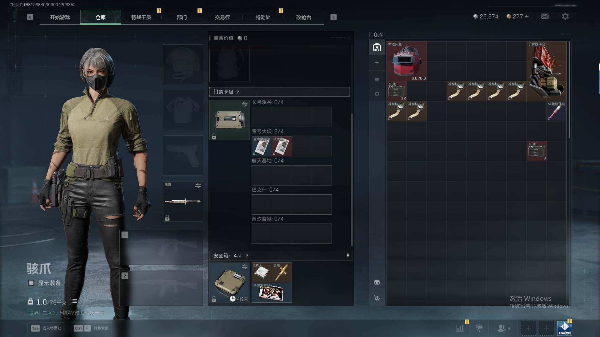 SJZCMW387920三角洲行动账号详情图12 SJZCMW387920三角洲行动账号详情图12