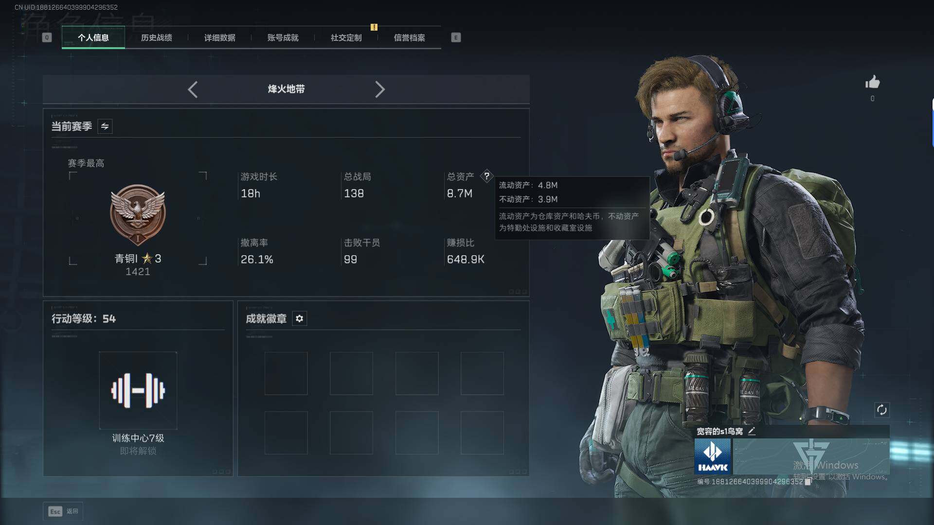 SJZCMW387920三角洲行动账号详情图13 SJZCMW387920三角洲行动账号详情图13