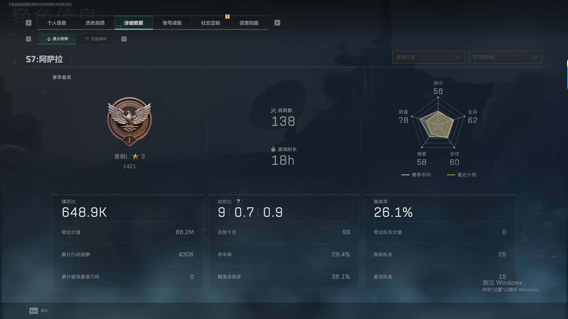 SJZCMW387920三角洲行动账号详情图15 SJZCMW387920三角洲行动账号详情图15