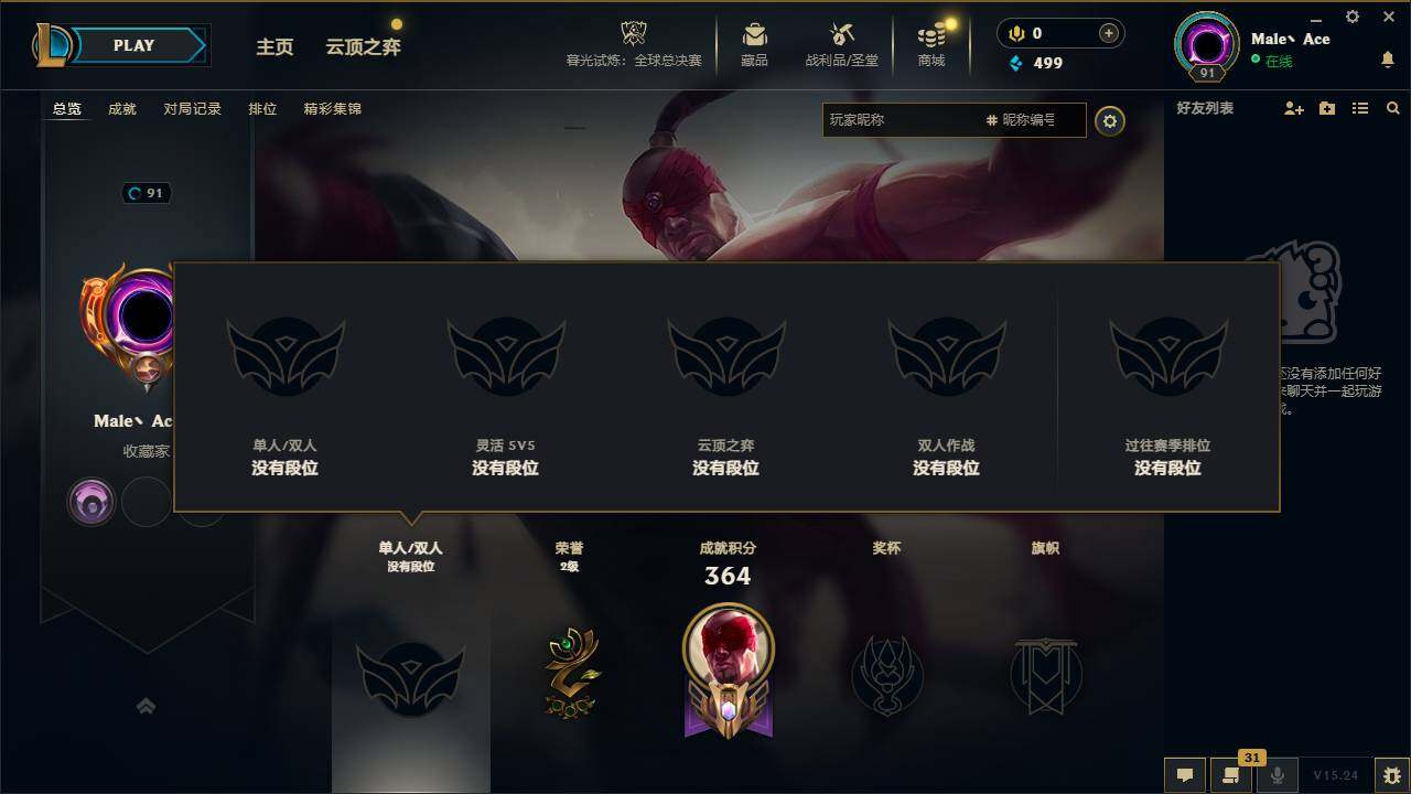 LOLCMW321437英雄联盟账号详情图8 LOLCMW321437英雄联盟账号详情图8