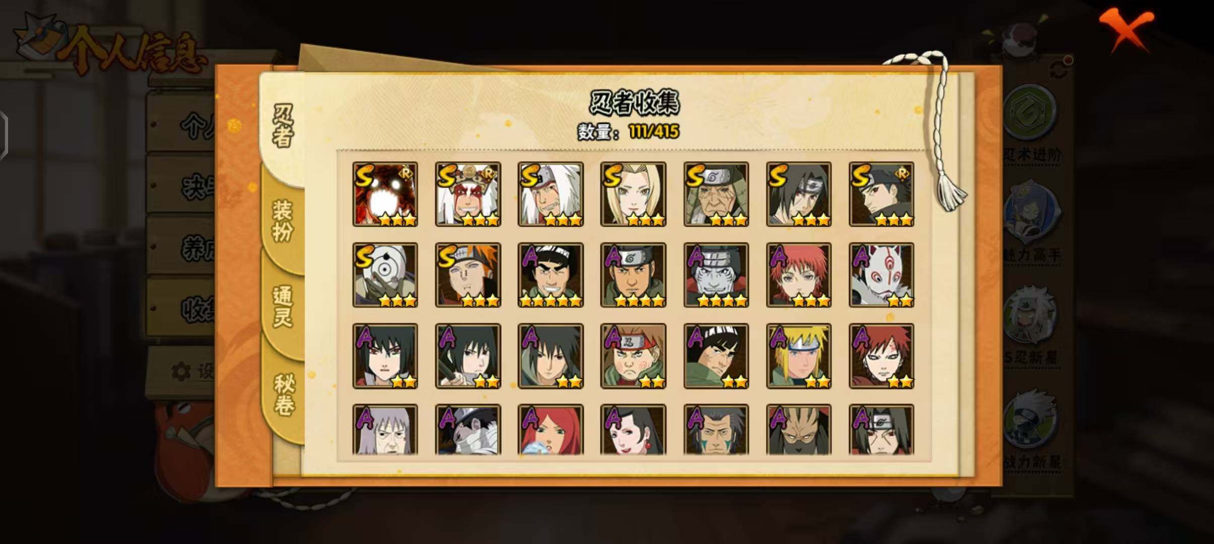 HYCMW340186火影忍者账号详情图4 HYCMW340186火影忍者账号详情图4