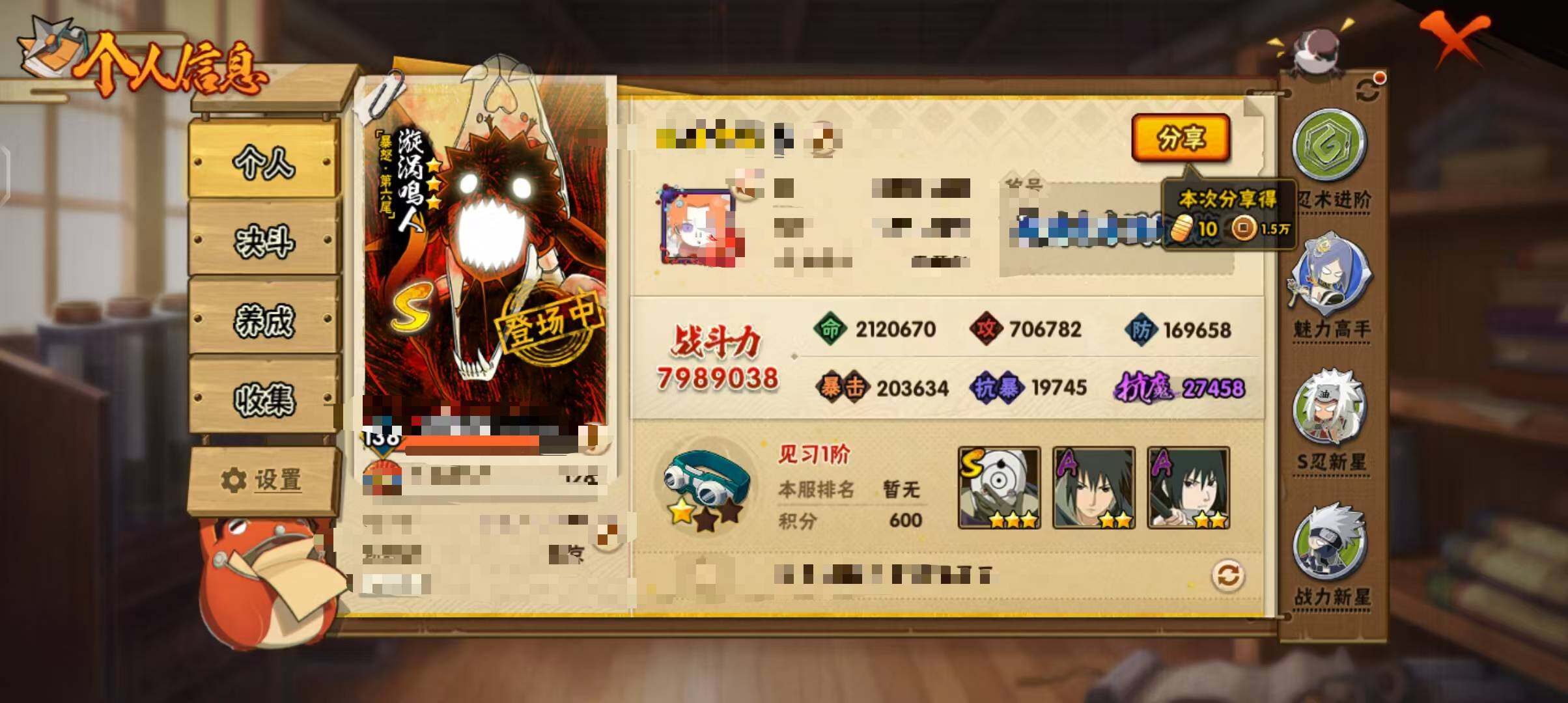 HYCMW340186火影忍者账号详情图5 HYCMW340186火影忍者账号详情图5