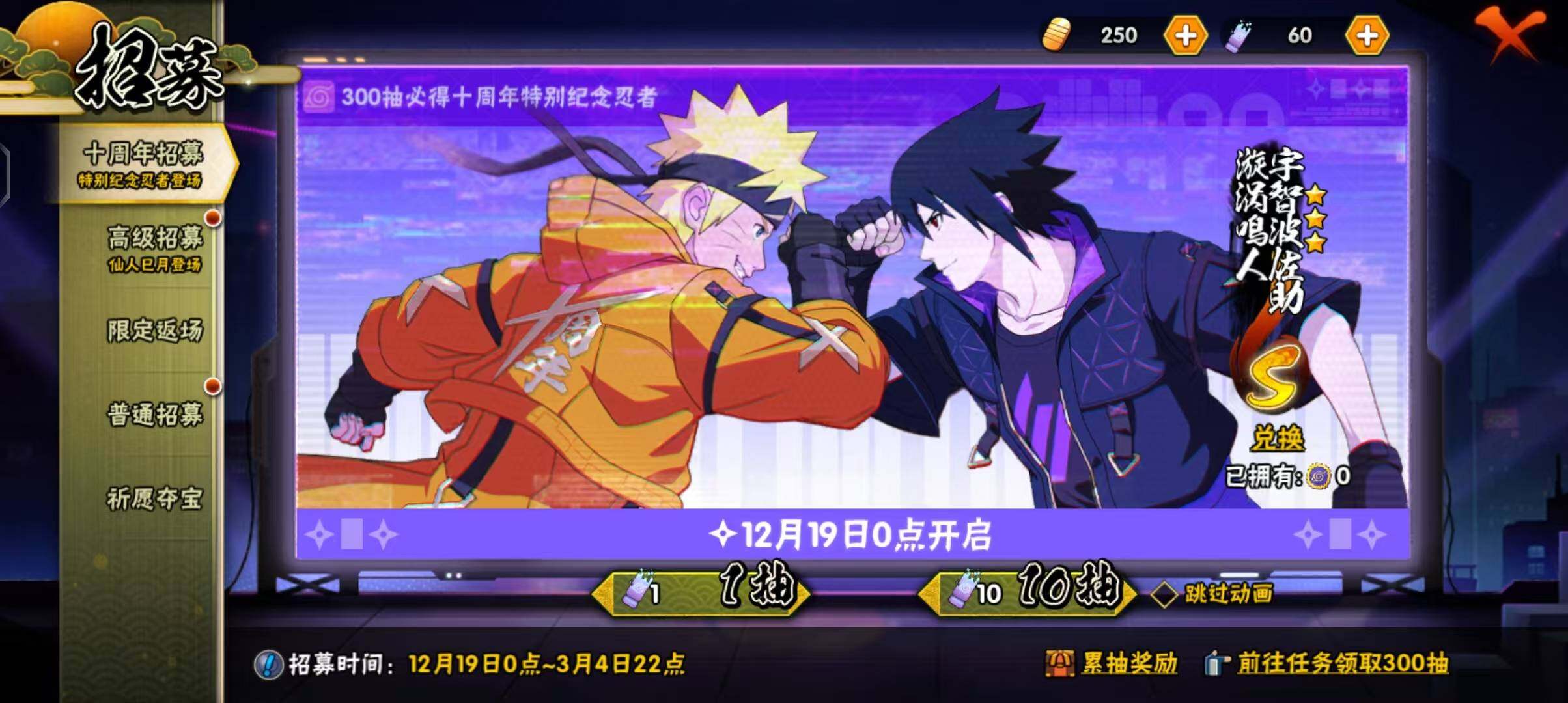 HYCMW340186火影忍者账号详情图17 HYCMW340186火影忍者账号详情图17