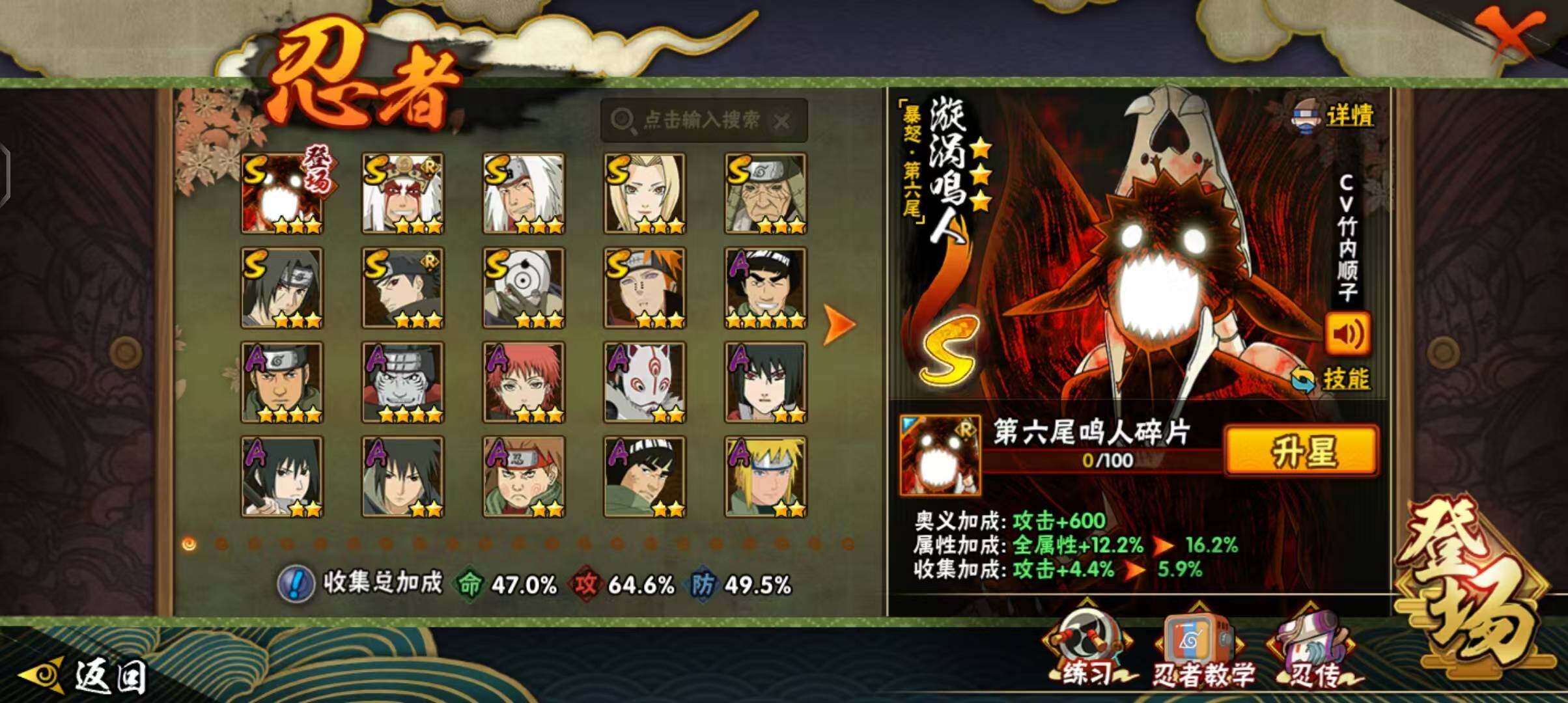 HYCMW340186火影忍者账号详情图18 HYCMW340186火影忍者账号详情图18