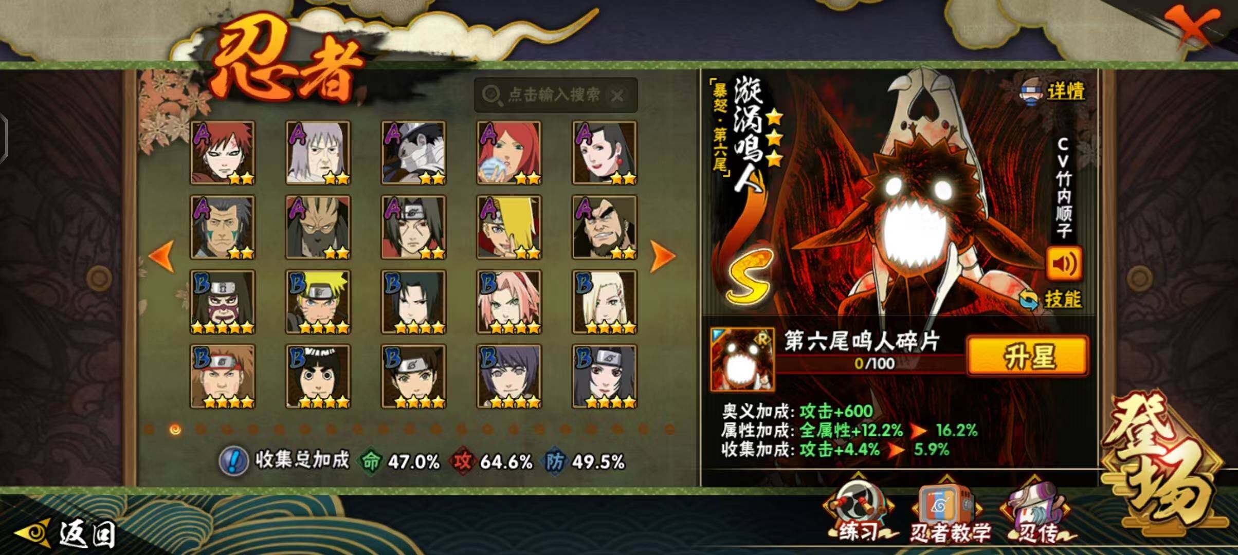 HYCMW340186火影忍者账号详情图19 HYCMW340186火影忍者账号详情图19