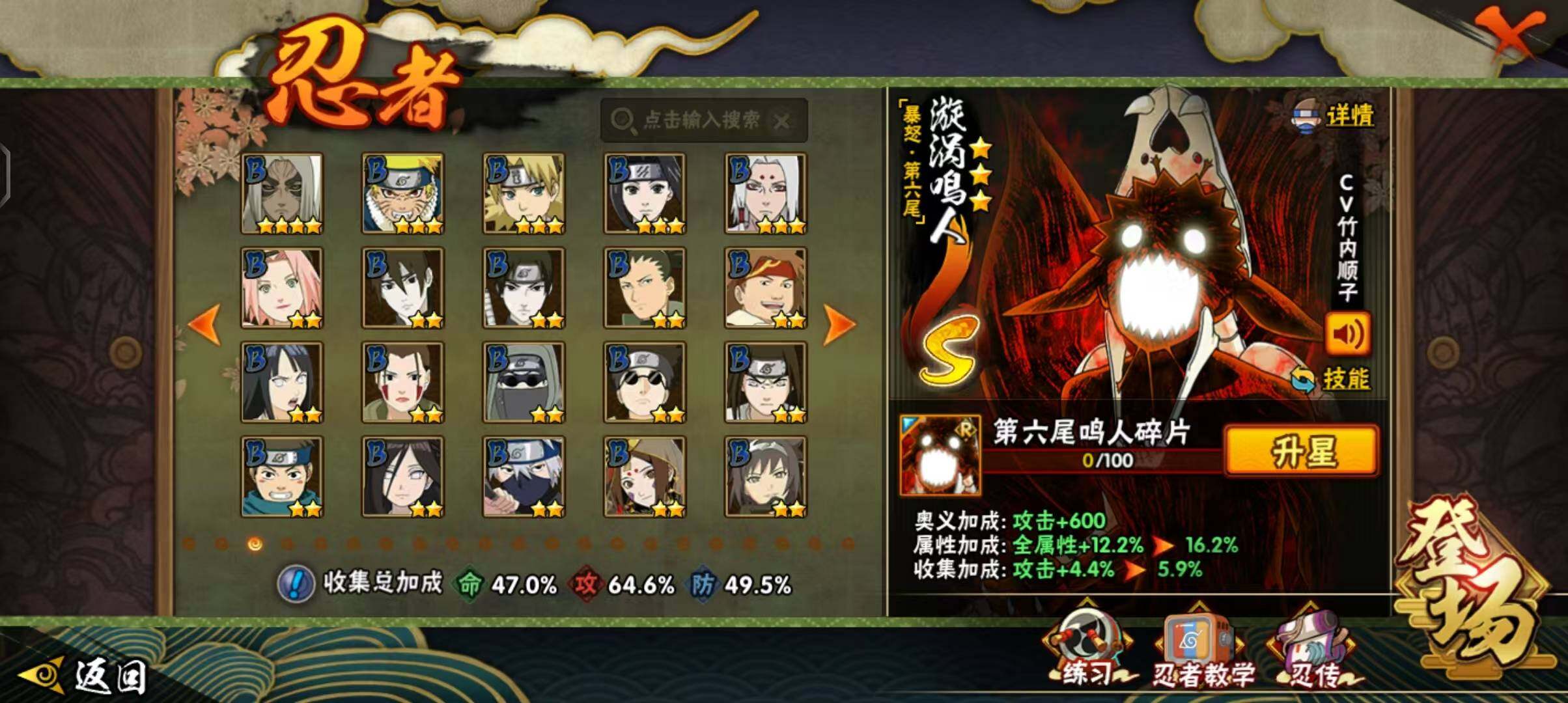 HYCMW340186火影忍者账号详情图20 HYCMW340186火影忍者账号详情图20