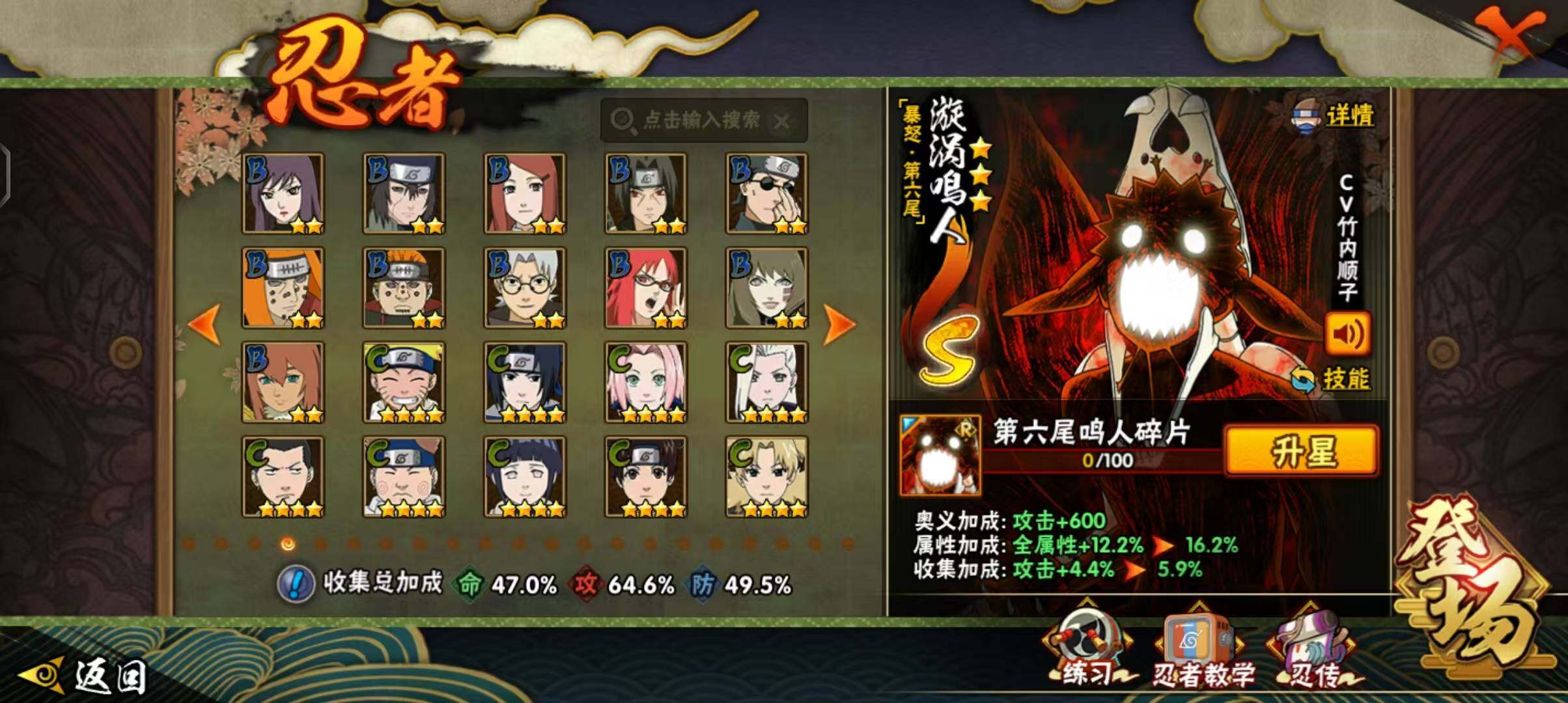 HYCMW340186火影忍者账号详情图21 HYCMW340186火影忍者账号详情图21