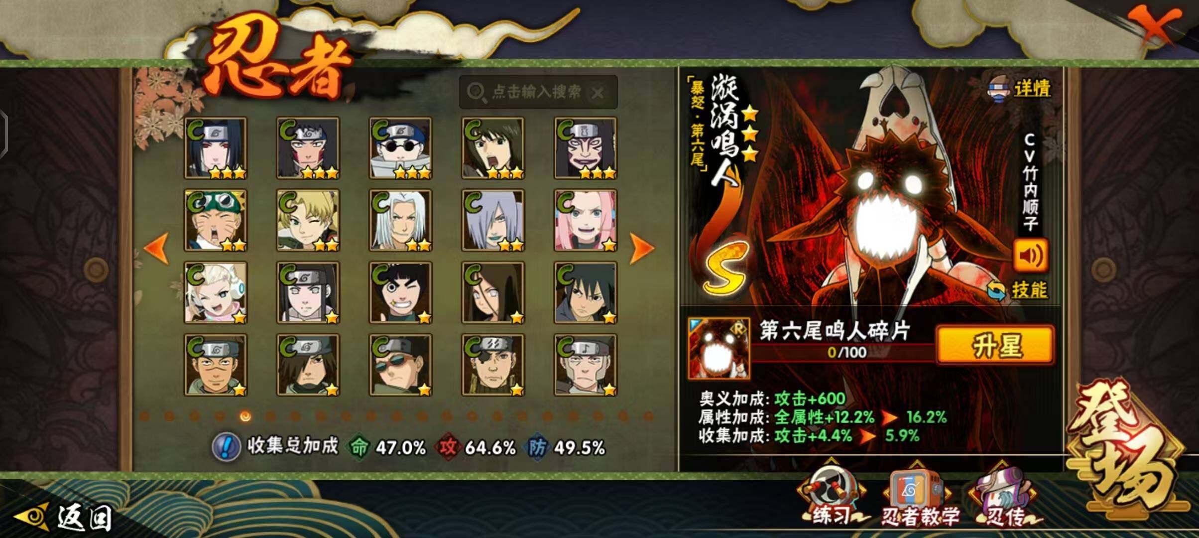 HYCMW340186火影忍者账号详情图22 HYCMW340186火影忍者账号详情图22