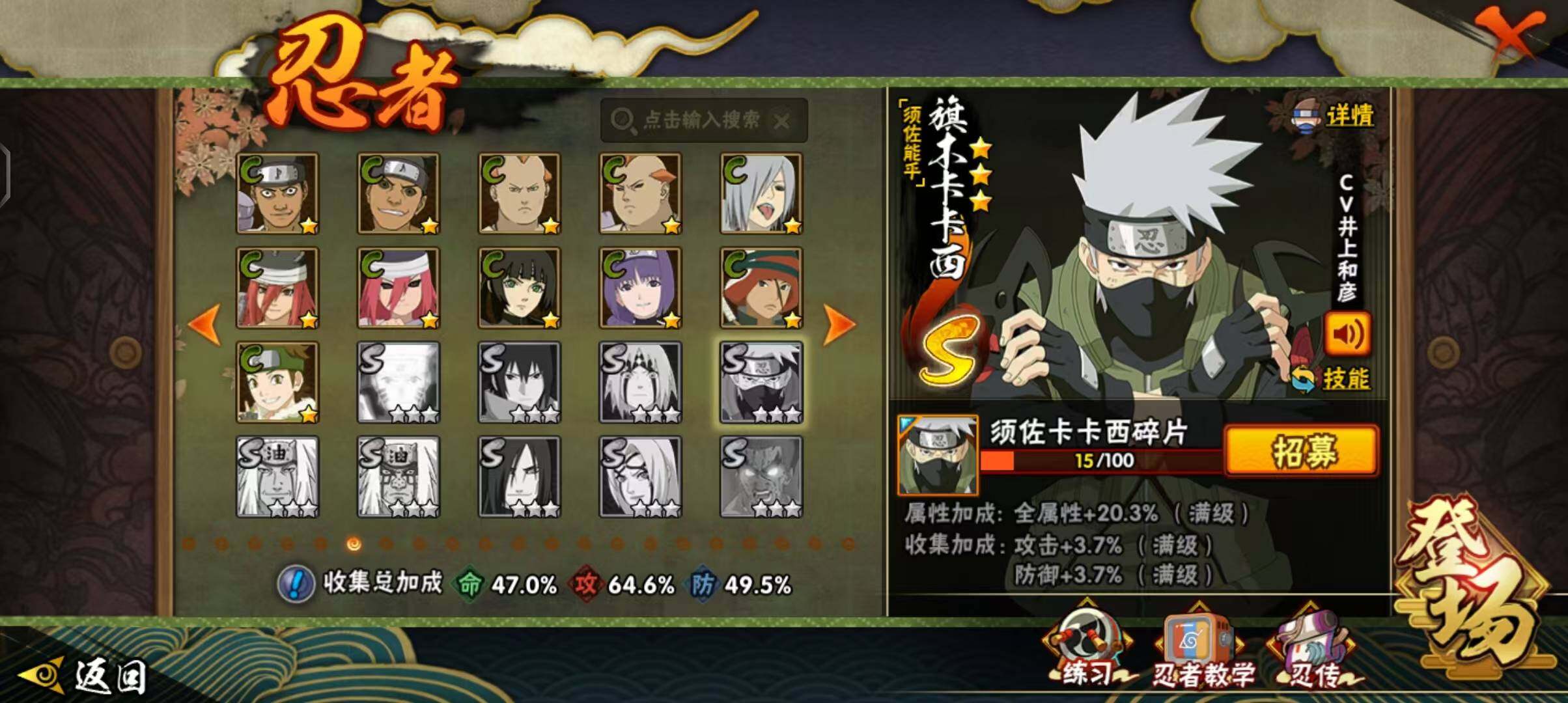 HYCMW340186火影忍者账号详情图23 HYCMW340186火影忍者账号详情图23