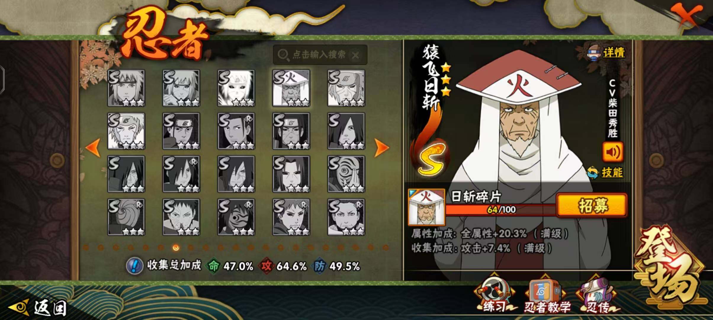 HYCMW340186火影忍者账号详情图24 HYCMW340186火影忍者账号详情图24