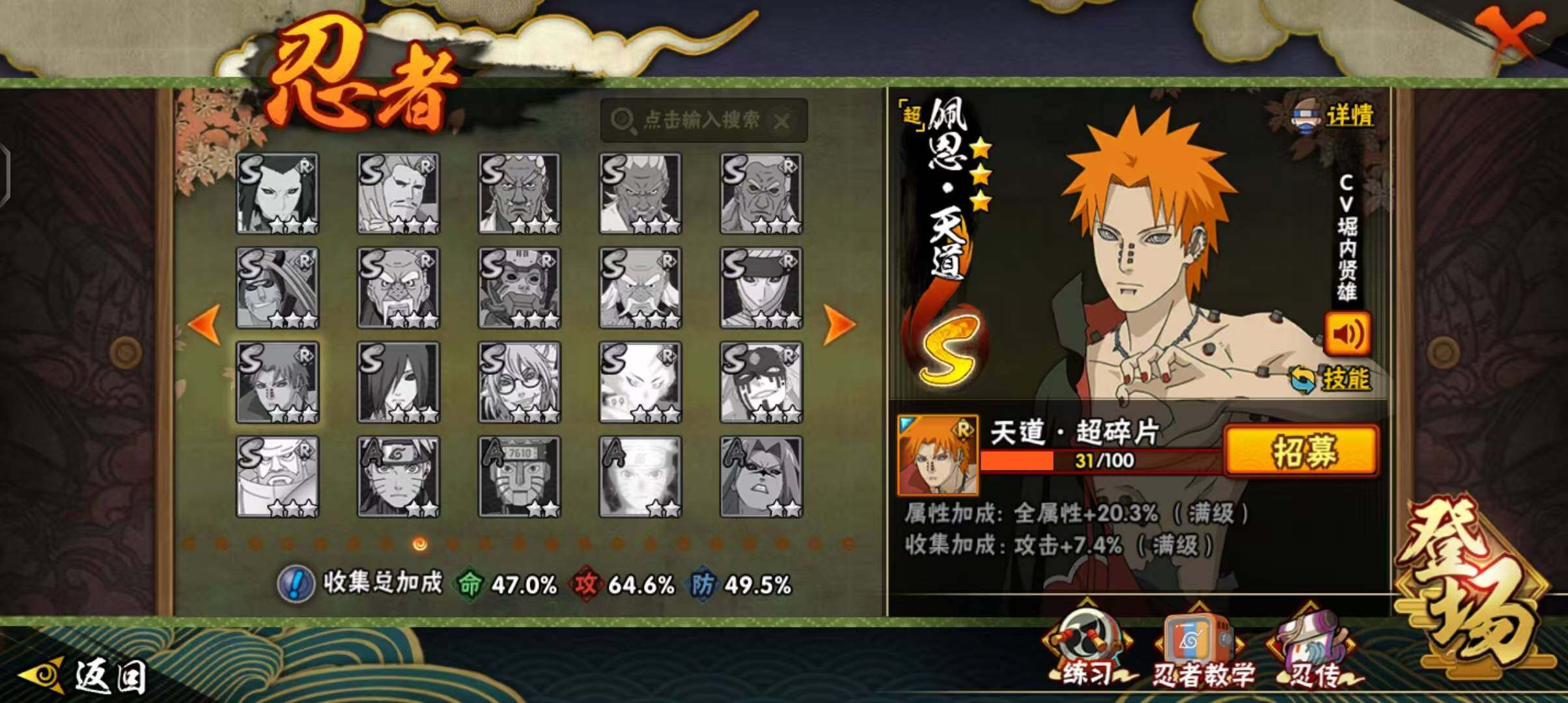 HYCMW340186火影忍者账号详情图25 HYCMW340186火影忍者账号详情图25