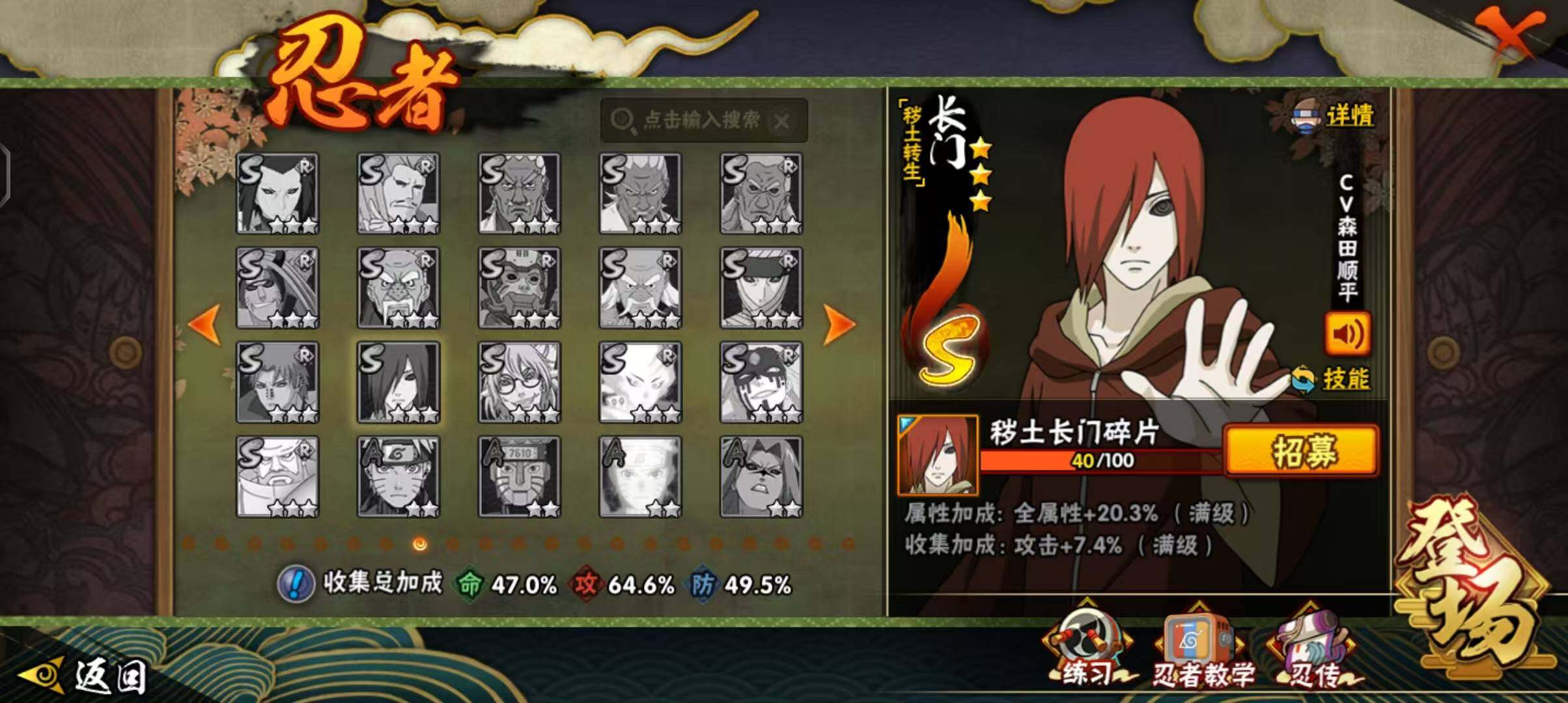 HYCMW340186火影忍者账号详情图26 HYCMW340186火影忍者账号详情图26