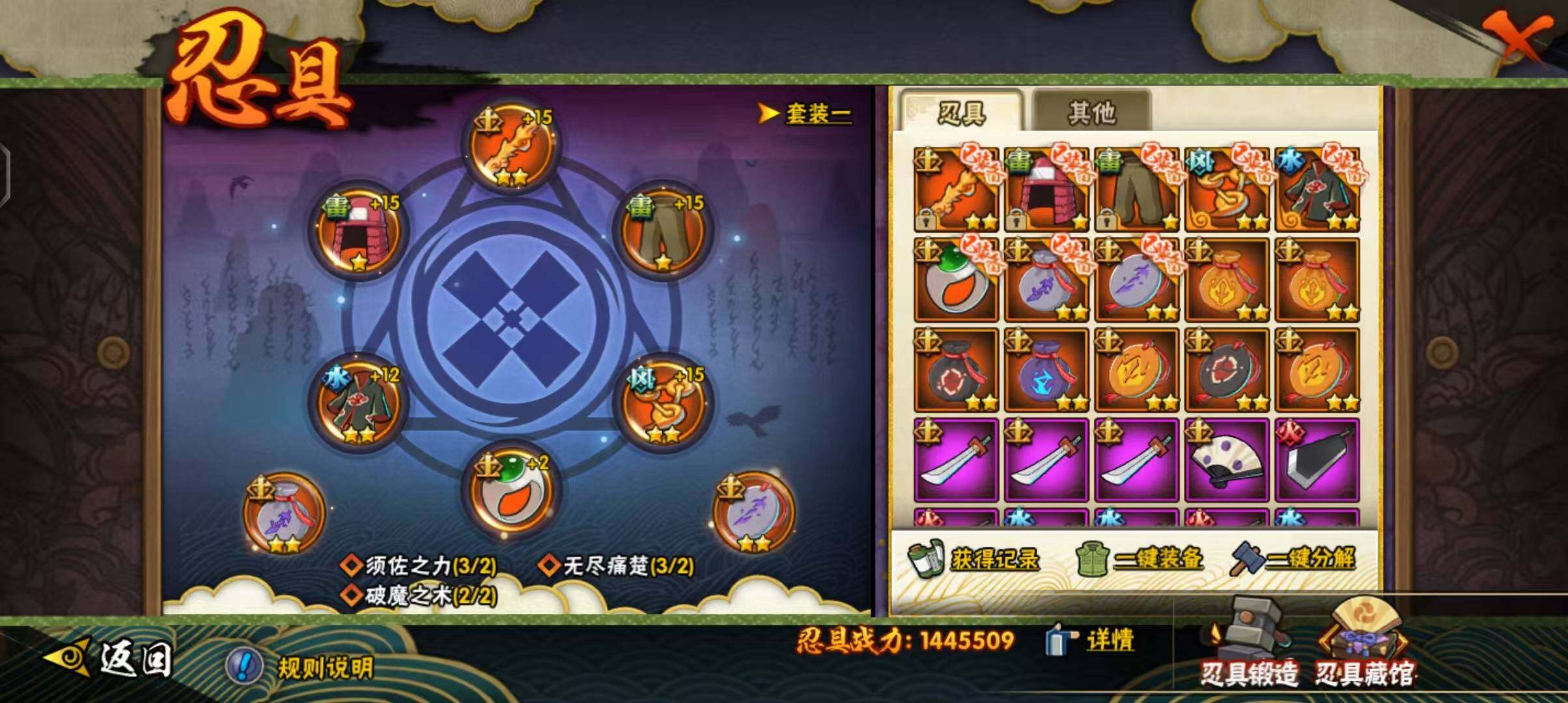 HYCMW340186火影忍者账号详情图32 HYCMW340186火影忍者账号详情图32