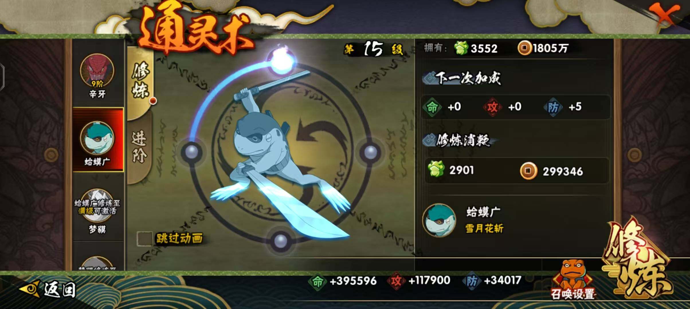 HYCMW340186火影忍者账号详情图33 HYCMW340186火影忍者账号详情图33