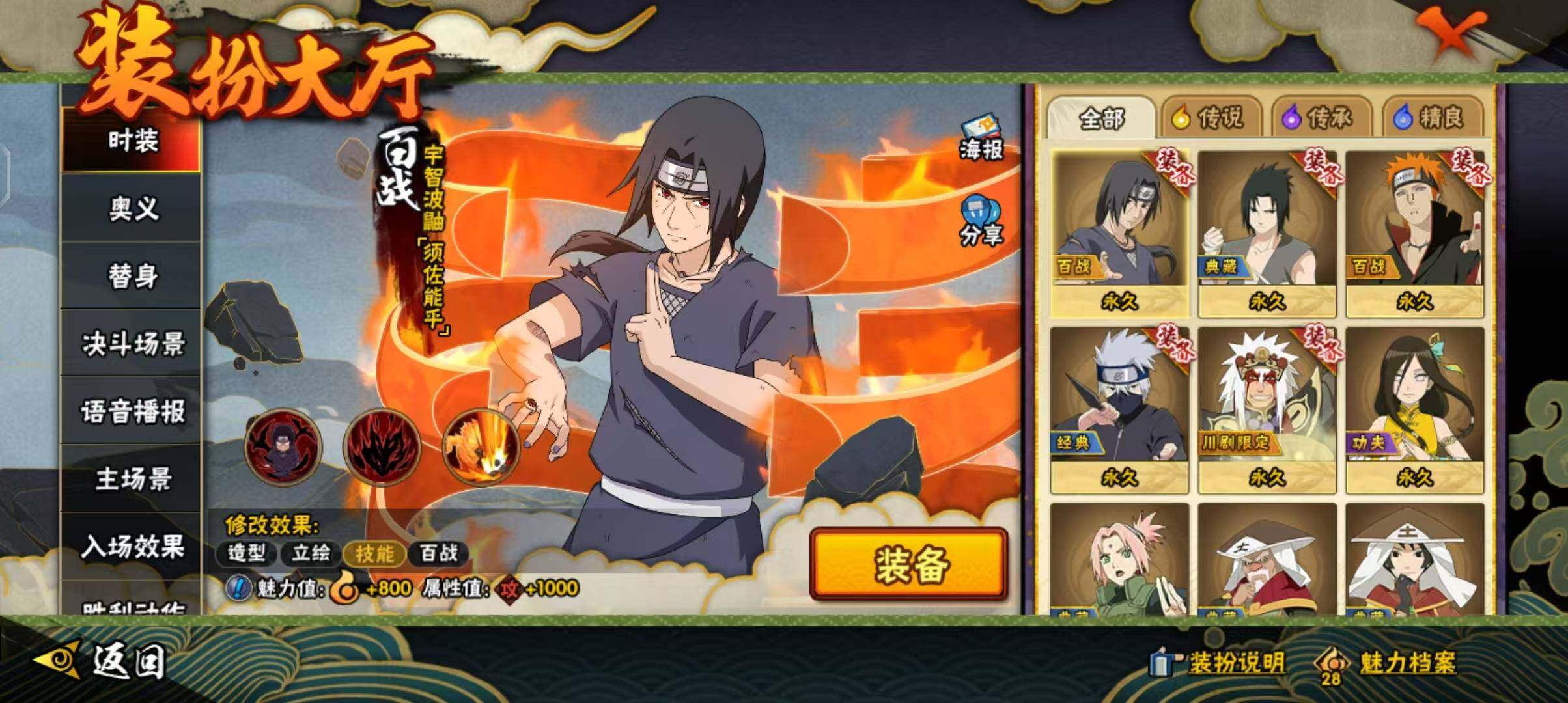 HYCMW340186火影忍者账号详情图35 HYCMW340186火影忍者账号详情图35