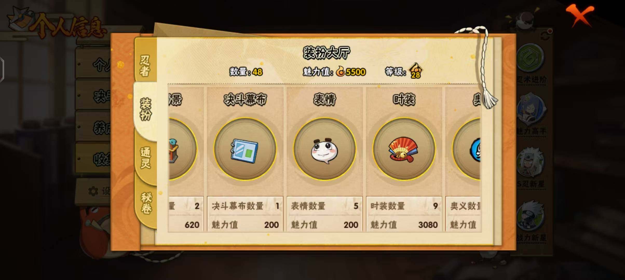 HYCMW340186火影忍者账号详情图8 HYCMW340186火影忍者账号详情图8