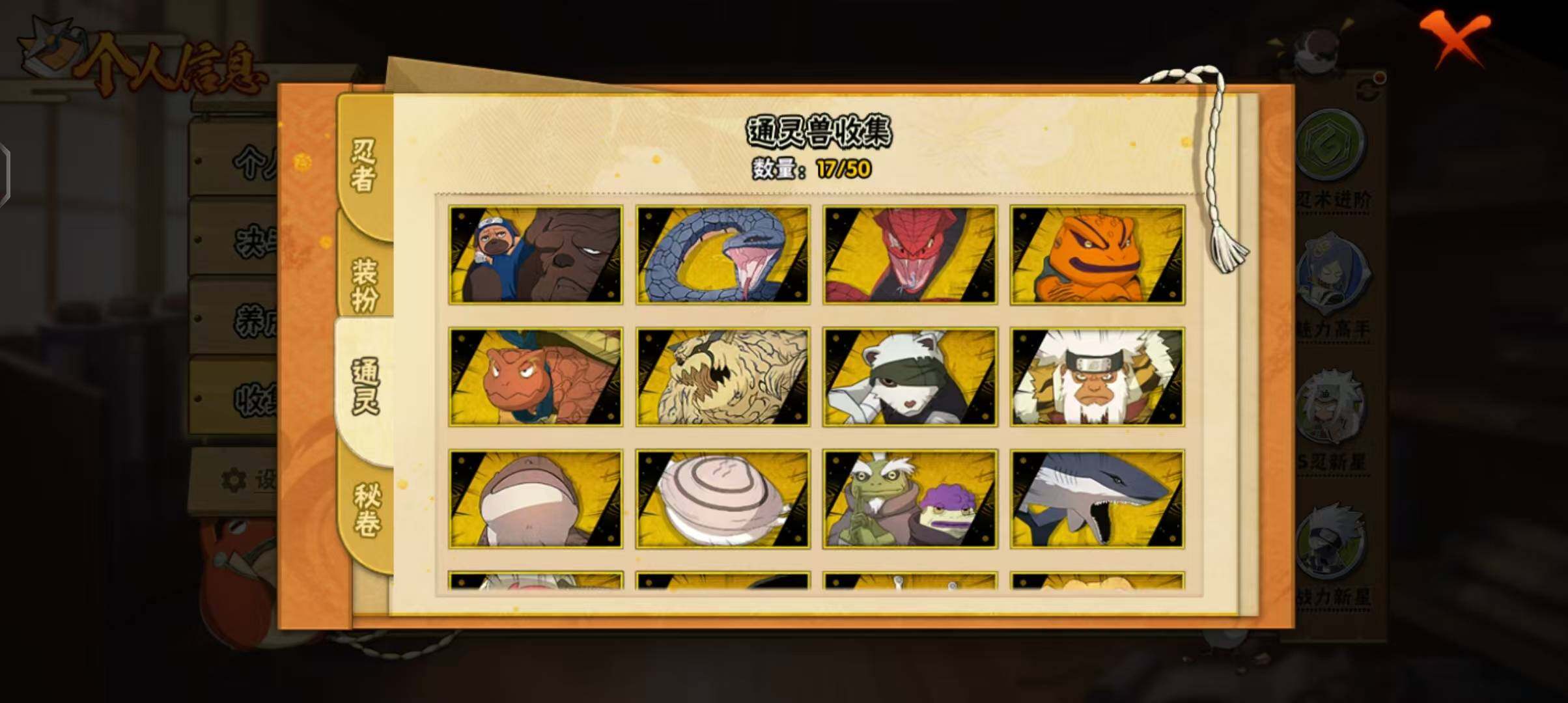 HYCMW340186火影忍者账号详情图9 HYCMW340186火影忍者账号详情图9