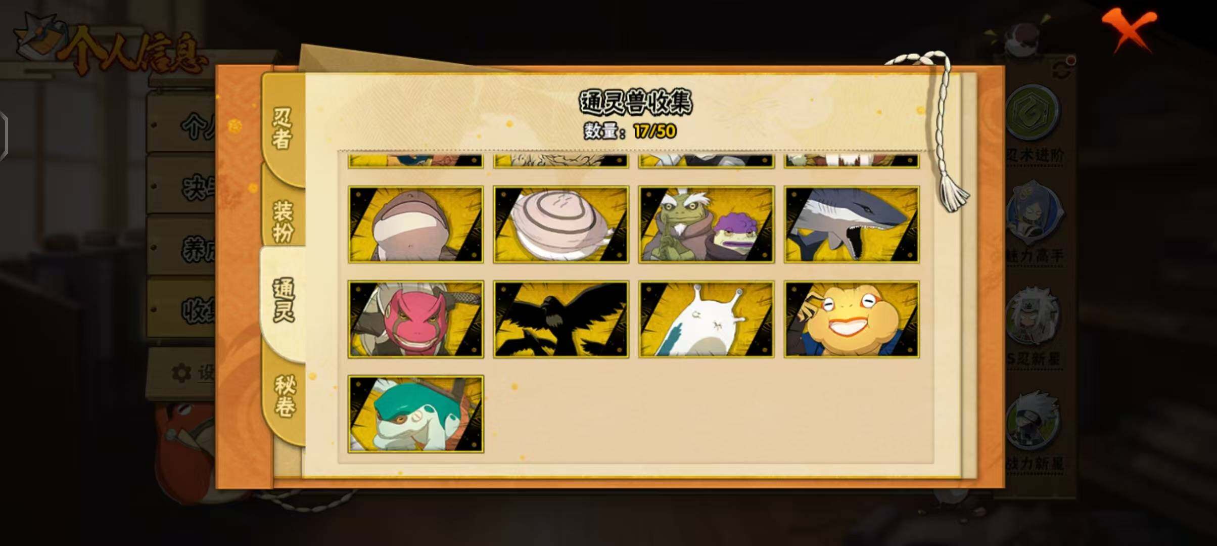 HYCMW340186火影忍者账号详情图12 HYCMW340186火影忍者账号详情图12